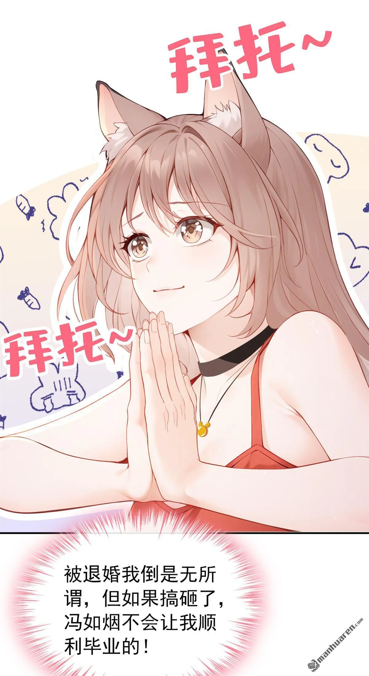 第5回 未婚夫也来了？！29