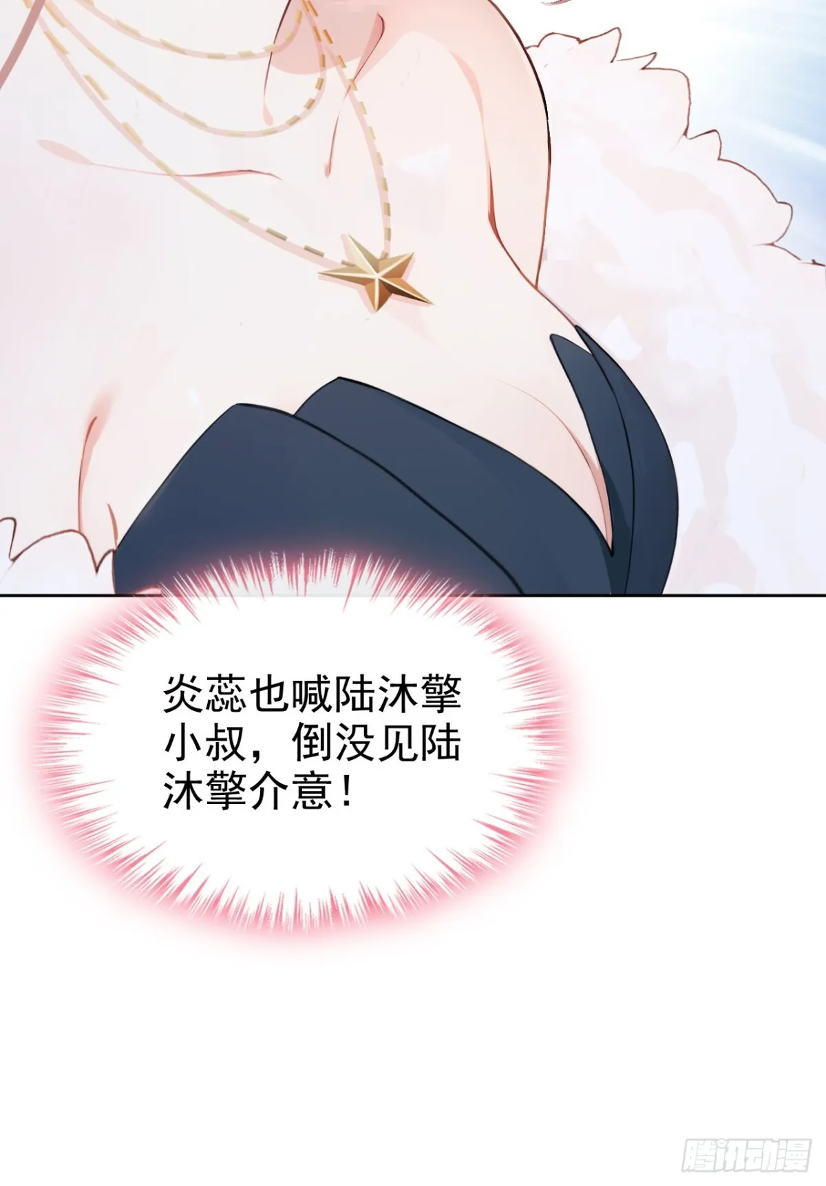 第9话 这两人，有一腿？！9