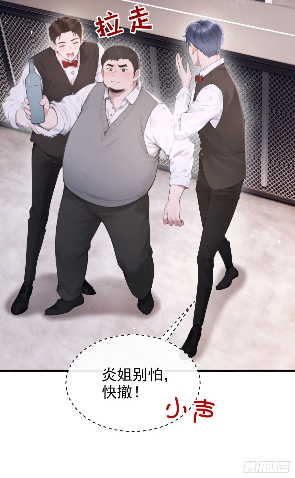 第13话 要做我的女人吗30