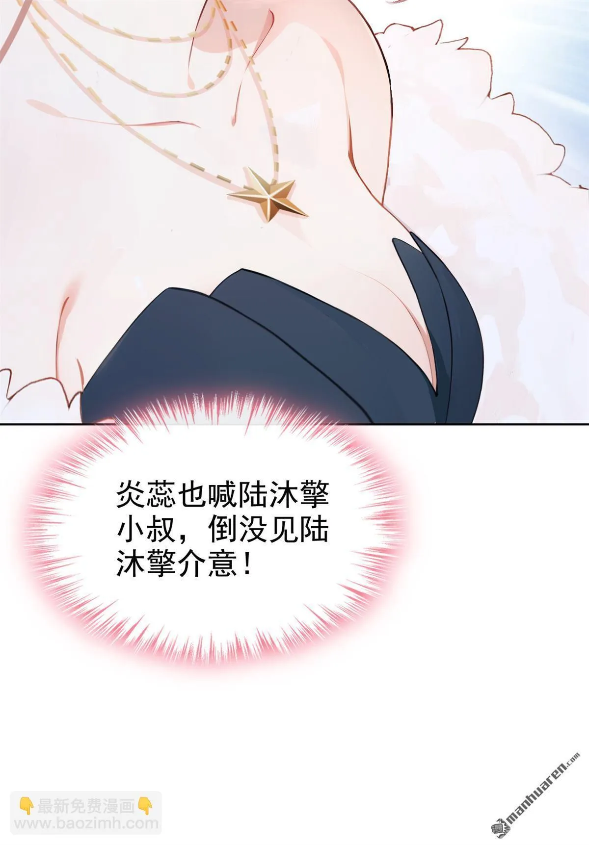 第10回 这两人，有一腿？！9