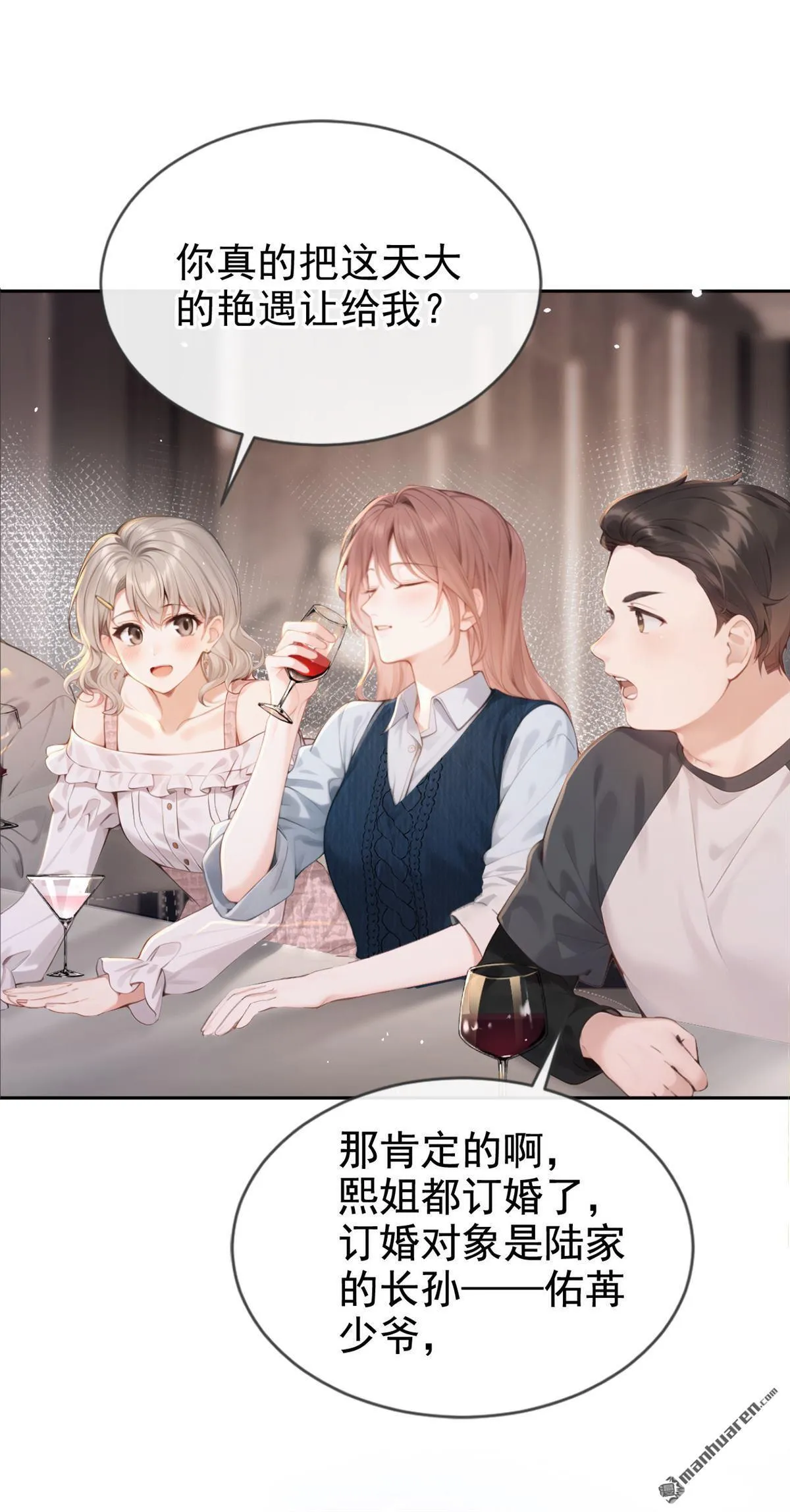 第2回 可以解下你的腰带么37