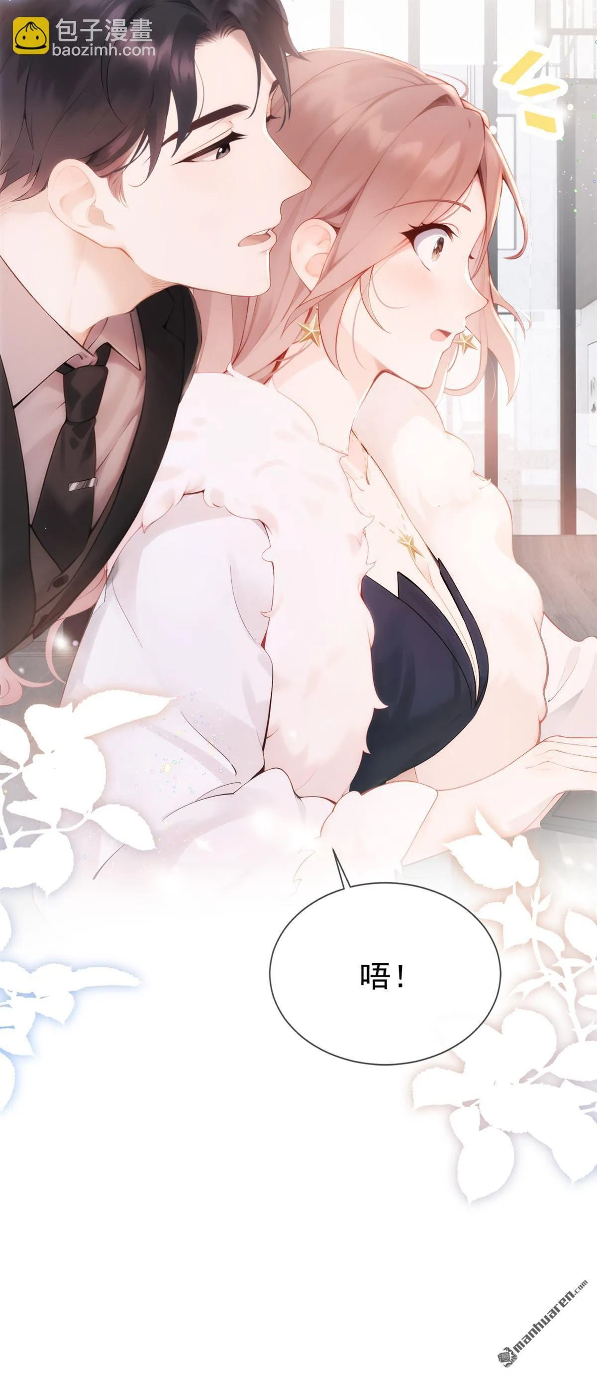 第10回 这两人，有一腿？！36