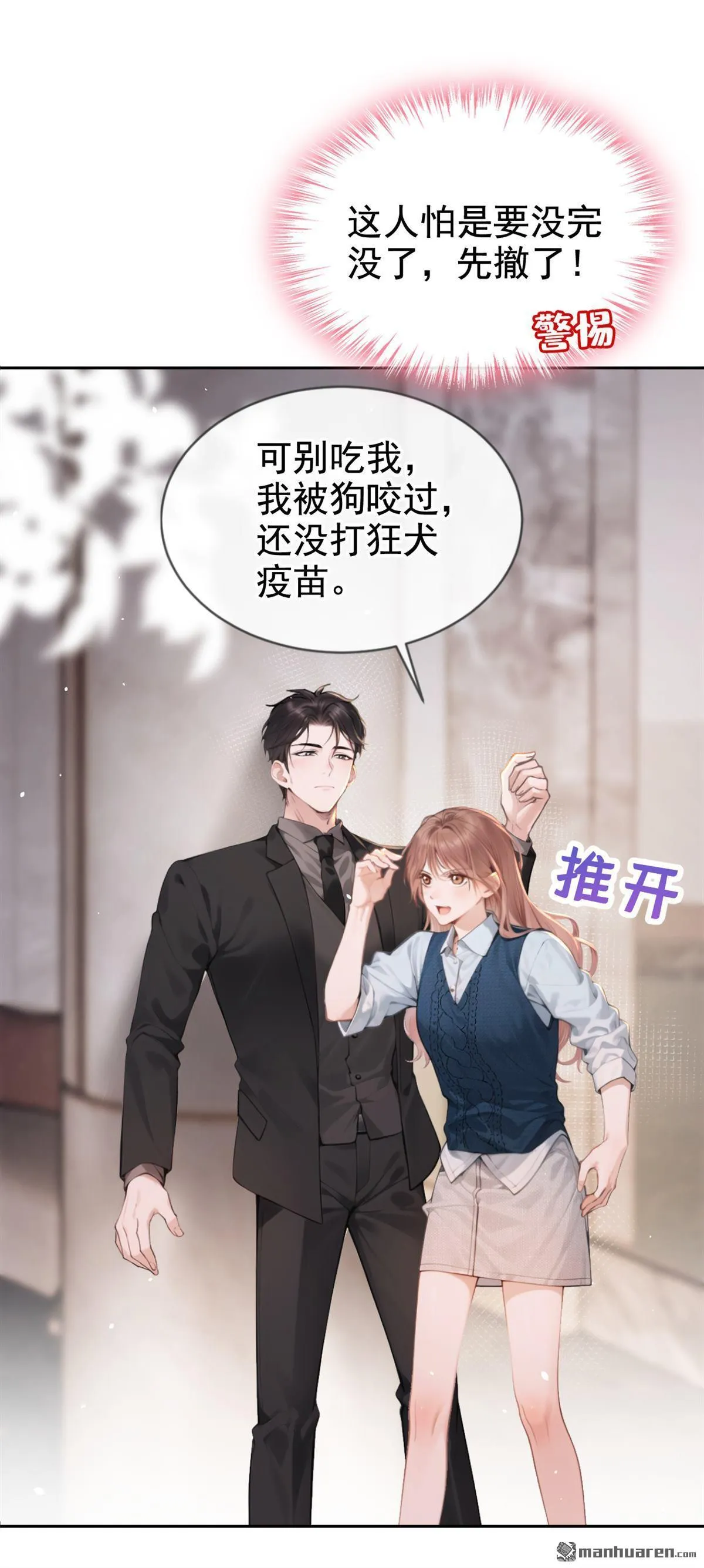 第2回 可以解下你的腰带么22