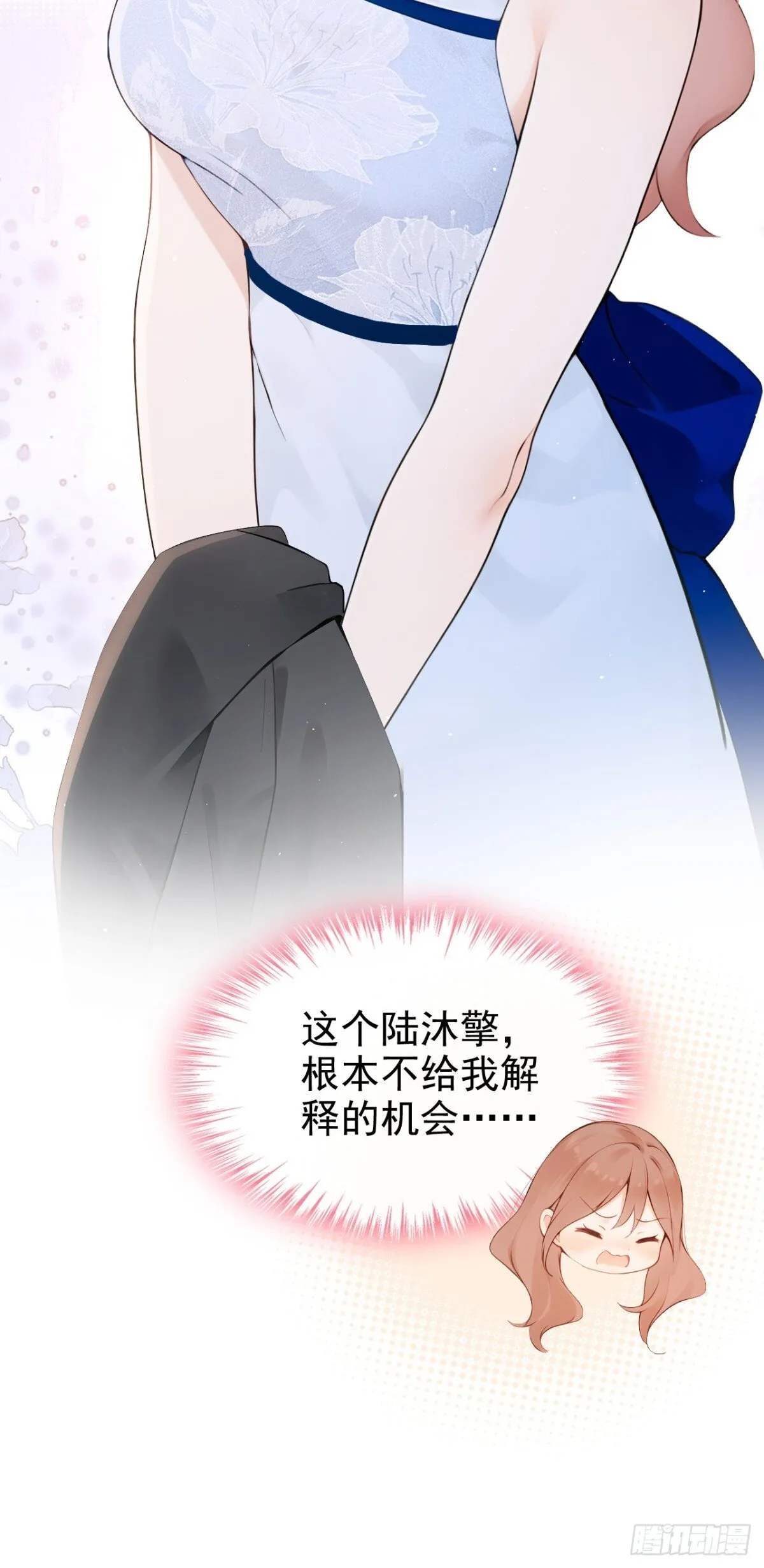 第19话 她是你女人？26