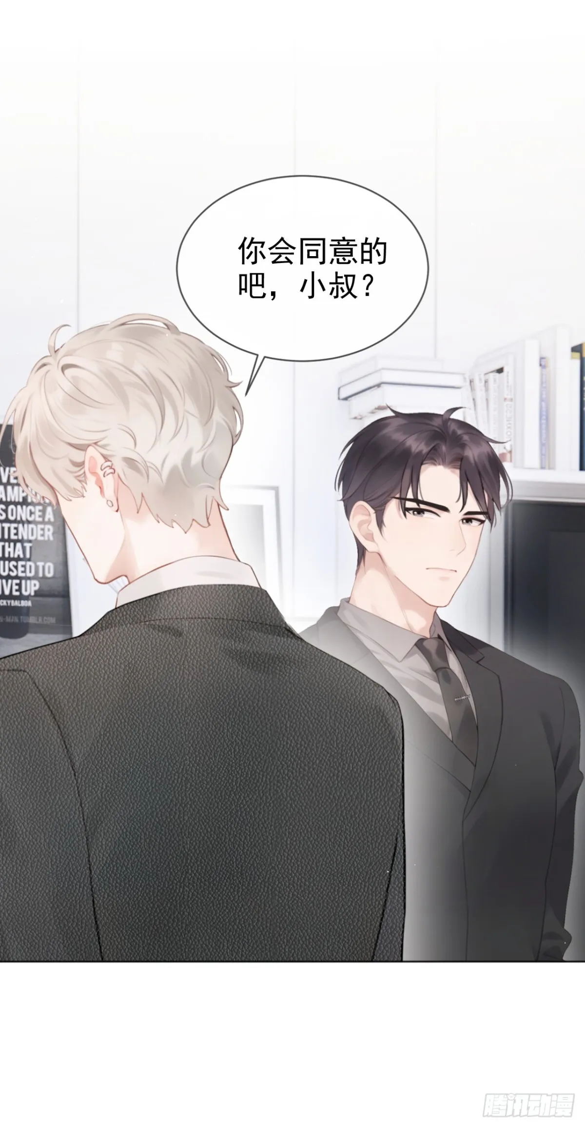 第11话 你可以睡我的房间24