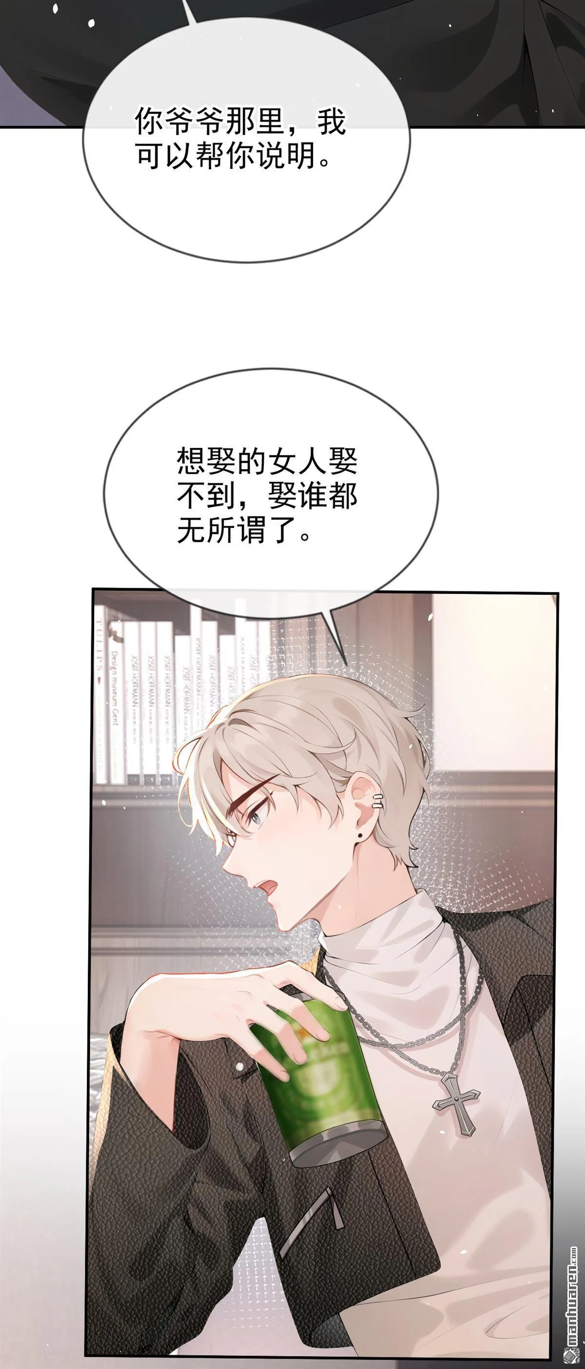 第6回 是你瞎还是她会装？27