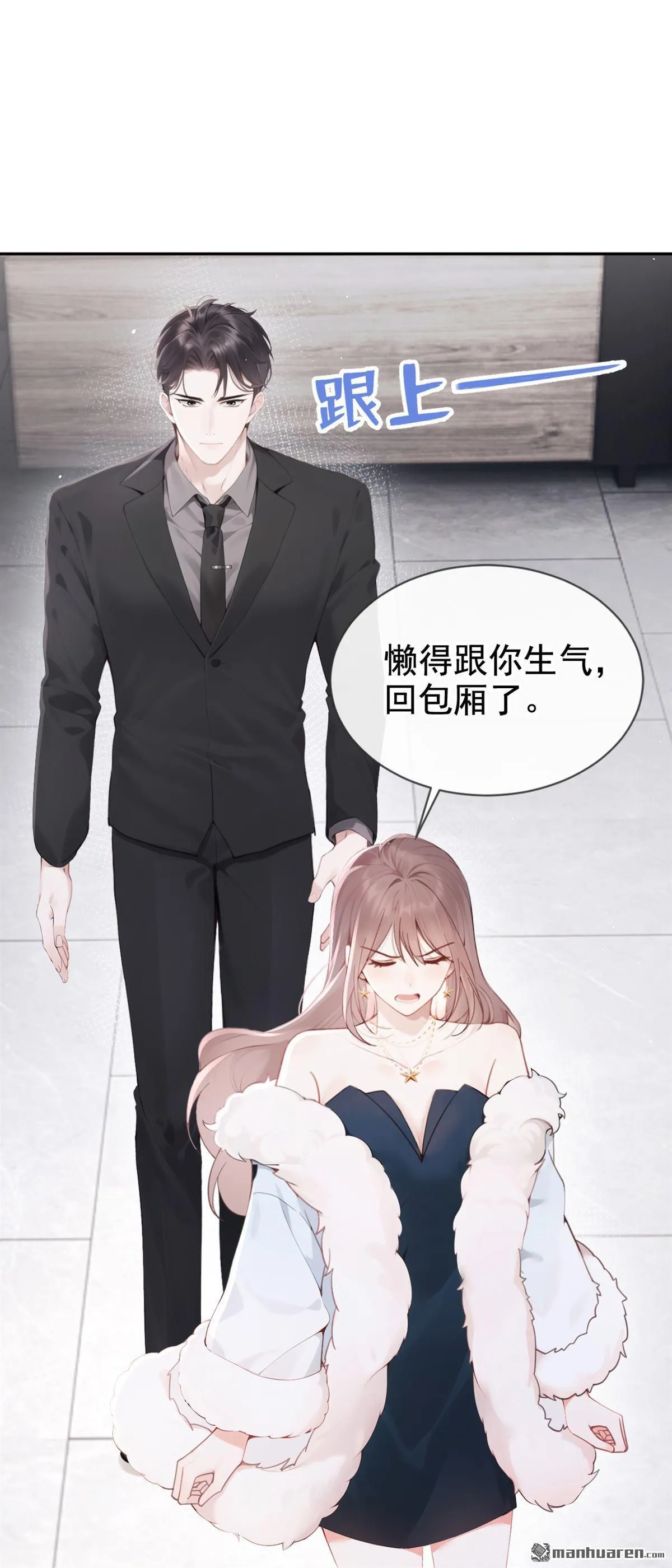 第11回 你说我在玩你？32