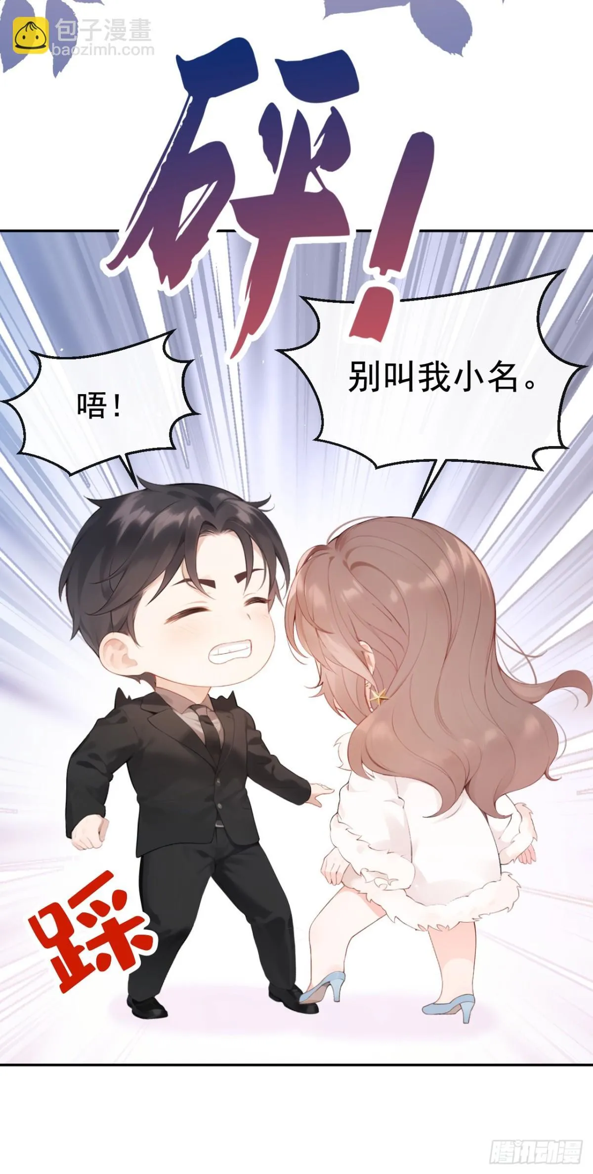 第10话 你说我在玩你？21