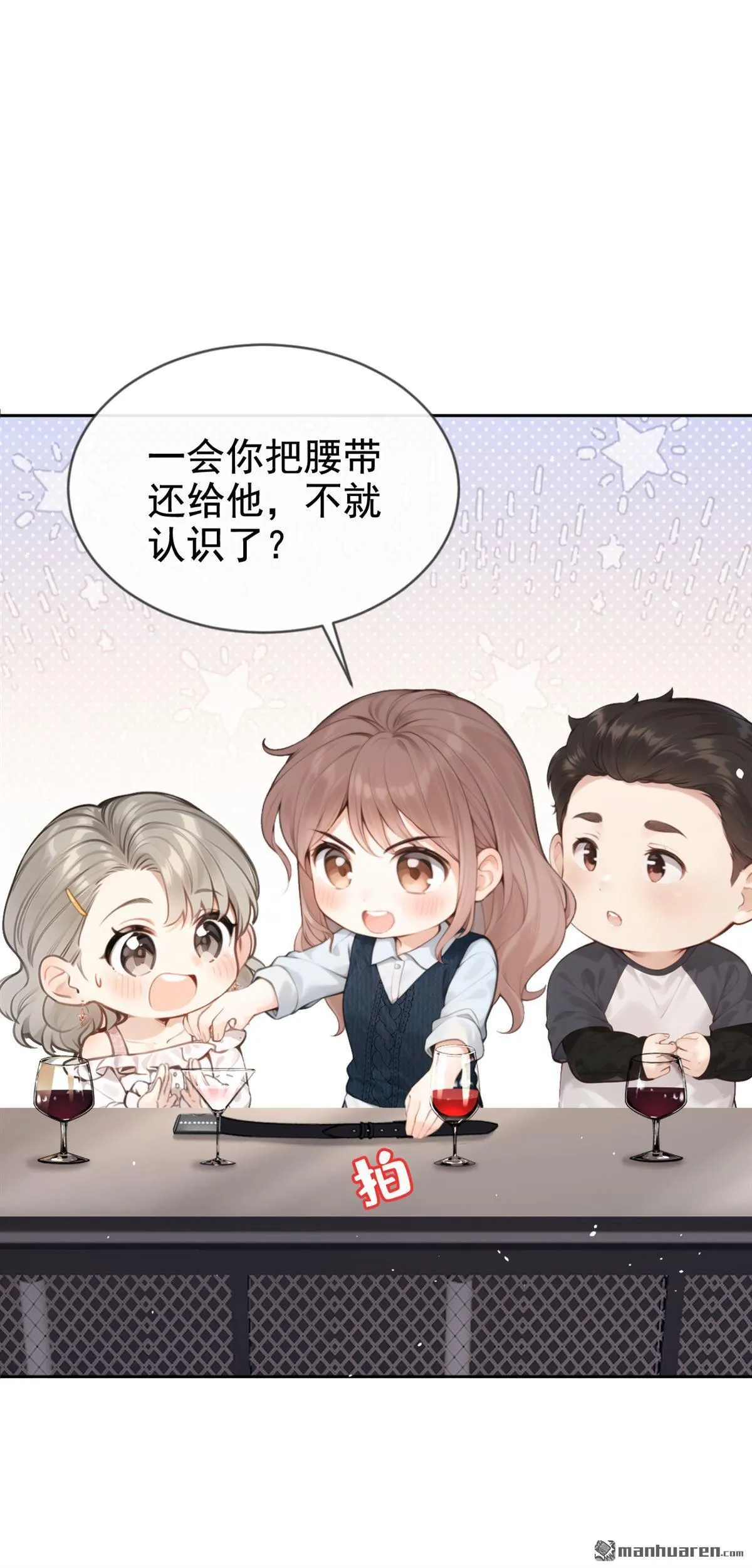 第2回 可以解下你的腰带么36