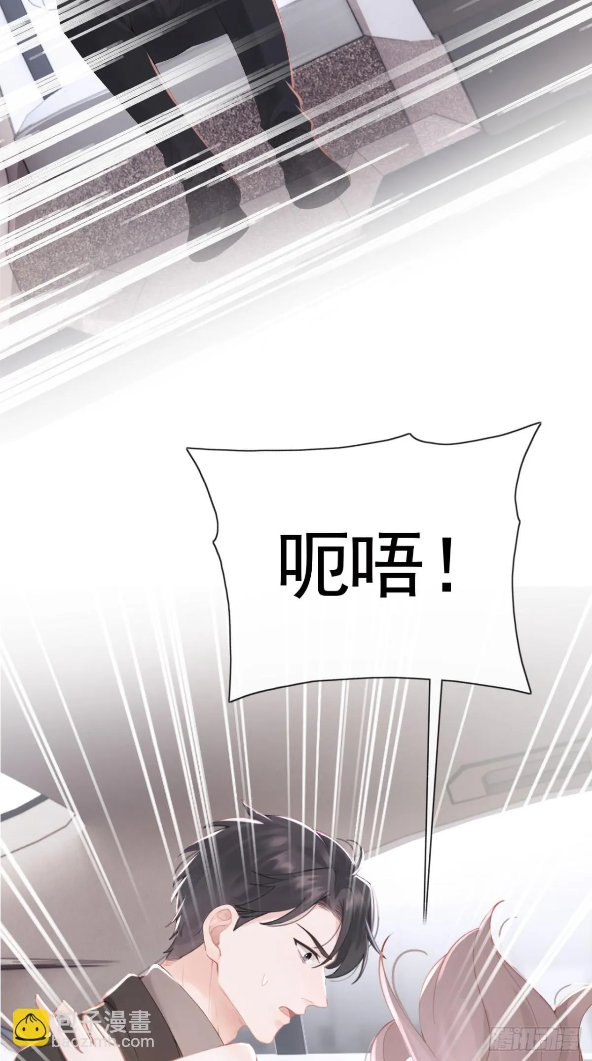 第17话 我娶谁都一样9