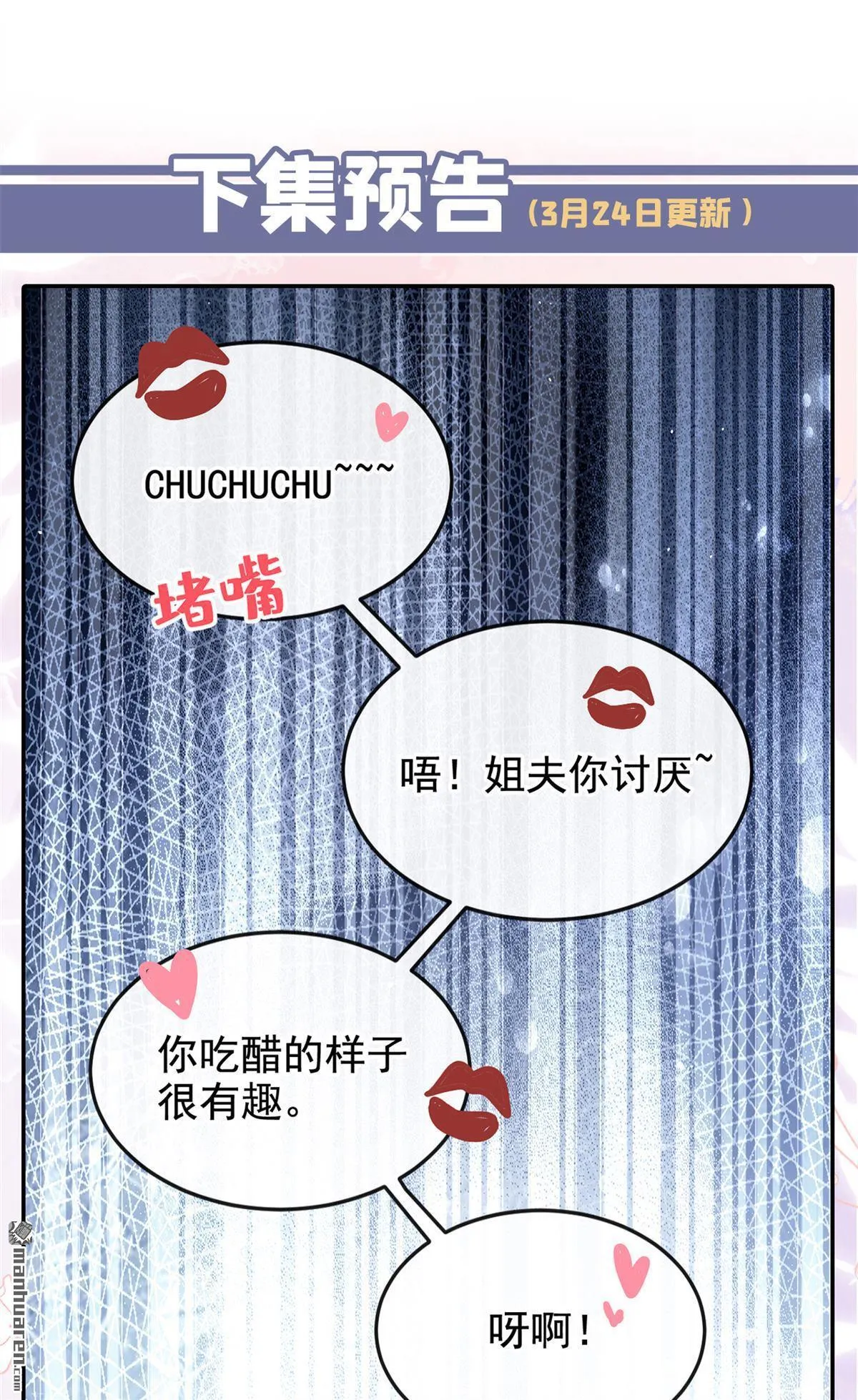 第10回 这两人，有一腿？！37