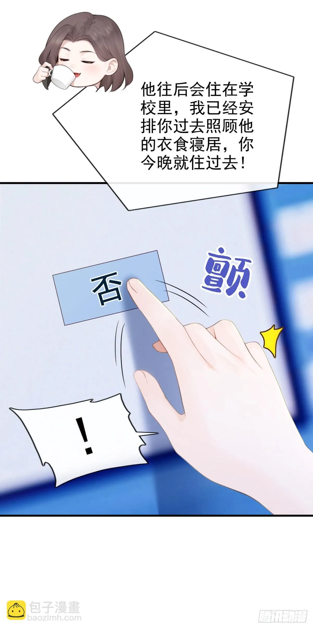 第15话 你说我忘本？27