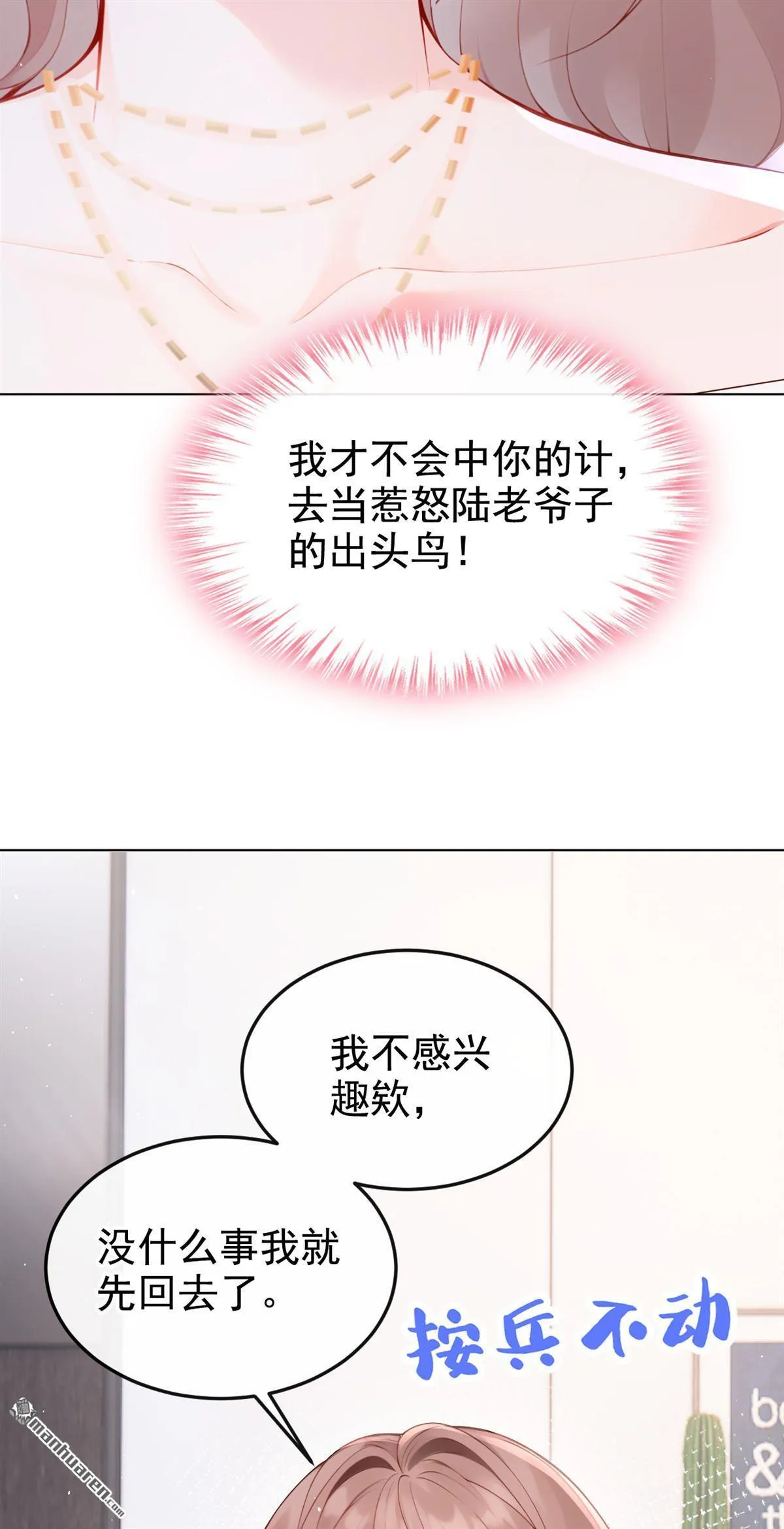 第12回 你可以睡我的房间19