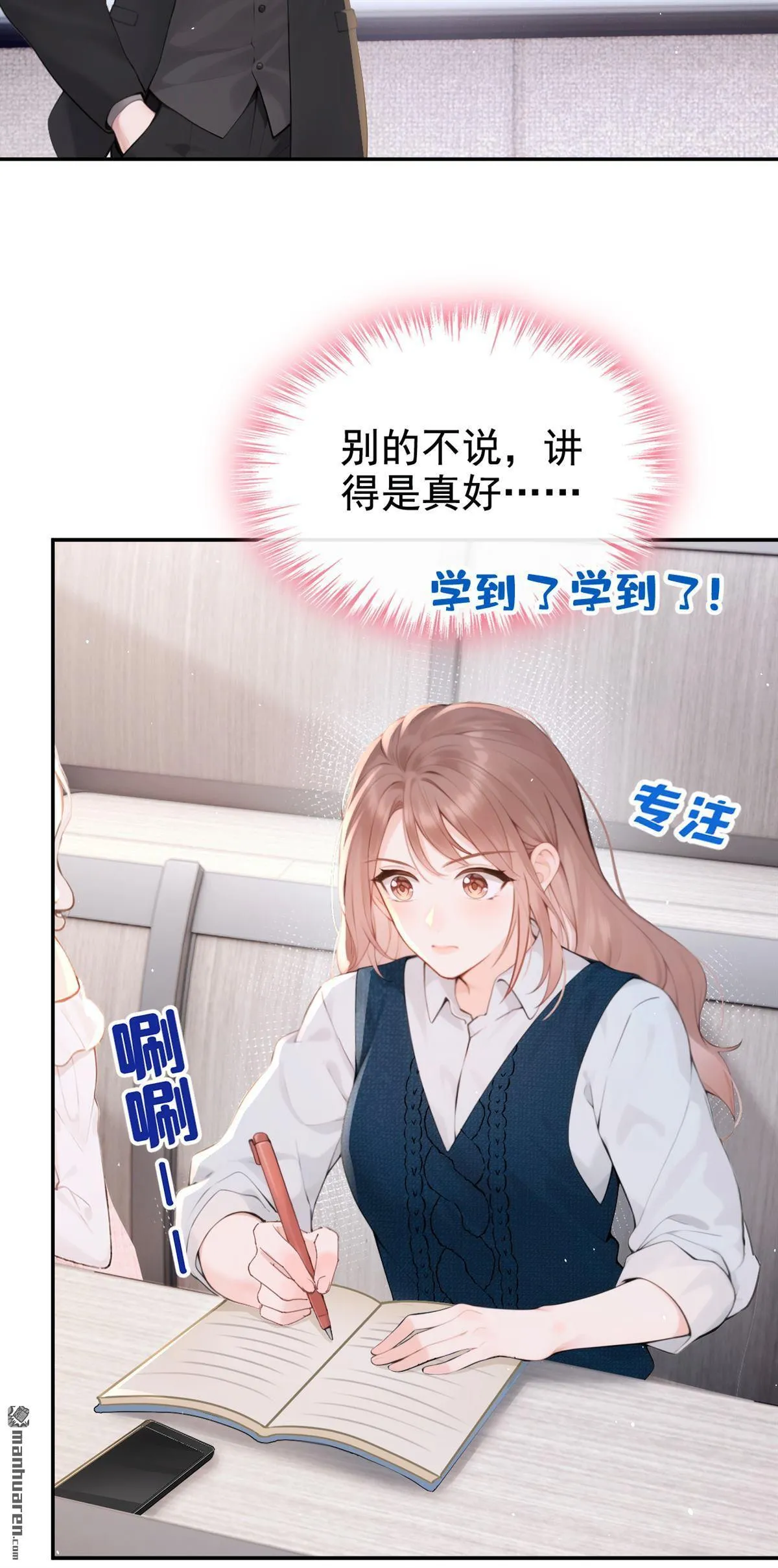 第8回 我被拿捏了？！24