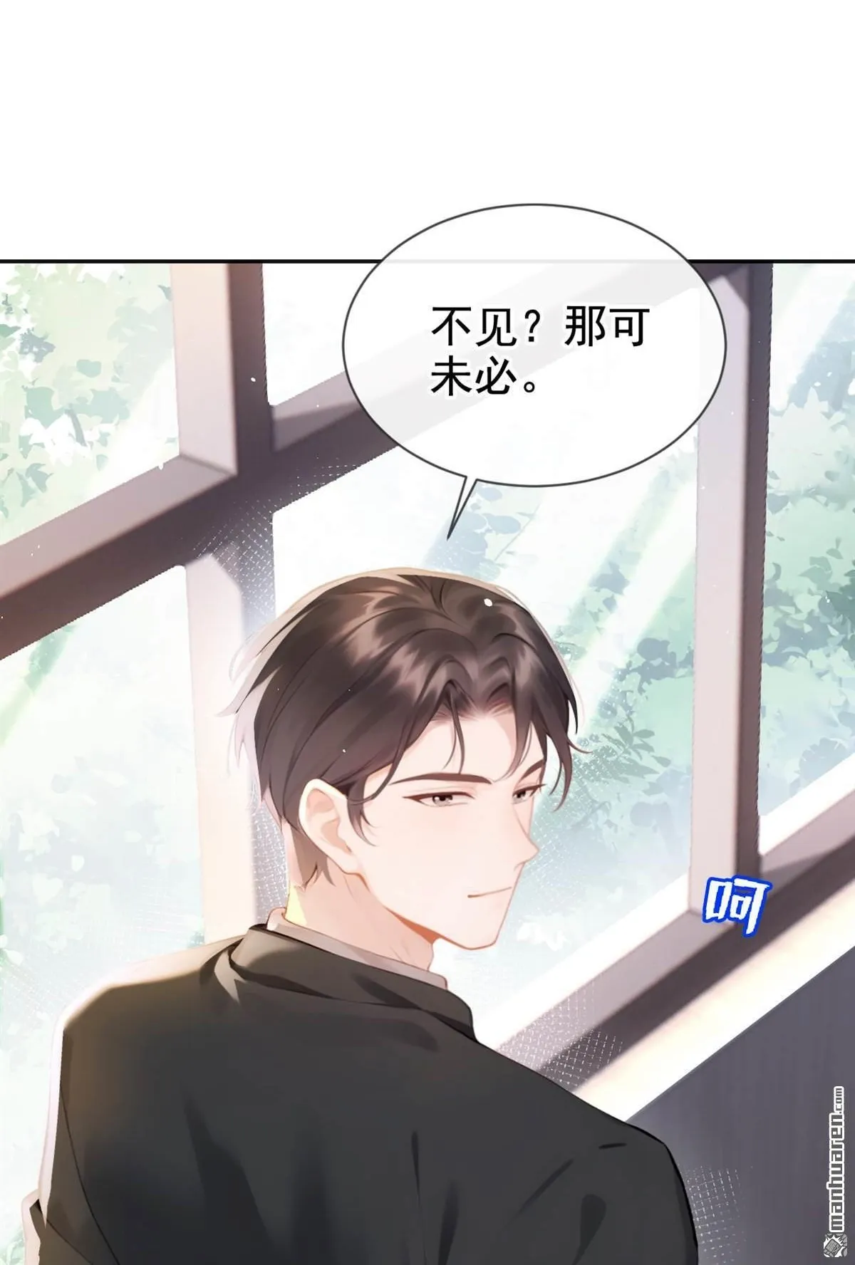 第7回 怎样？你咬我啊？51
