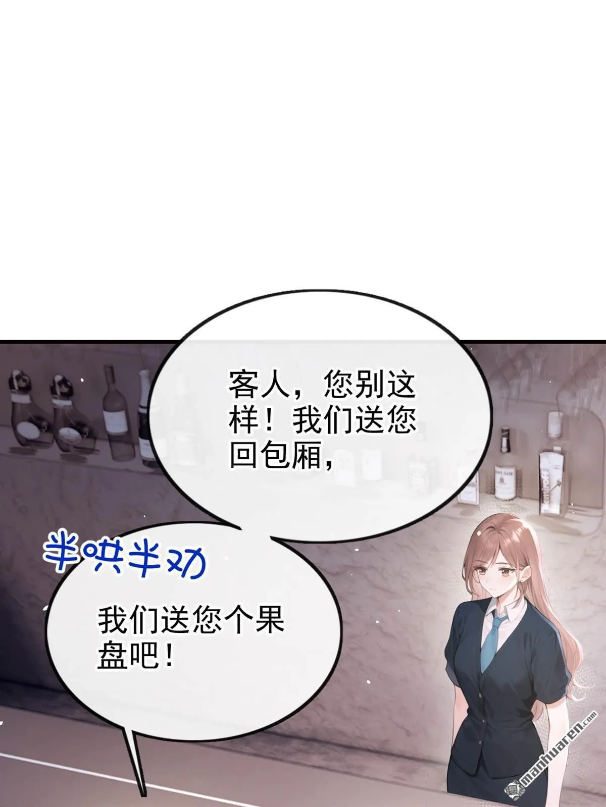 第14回 要做我的女人吗29