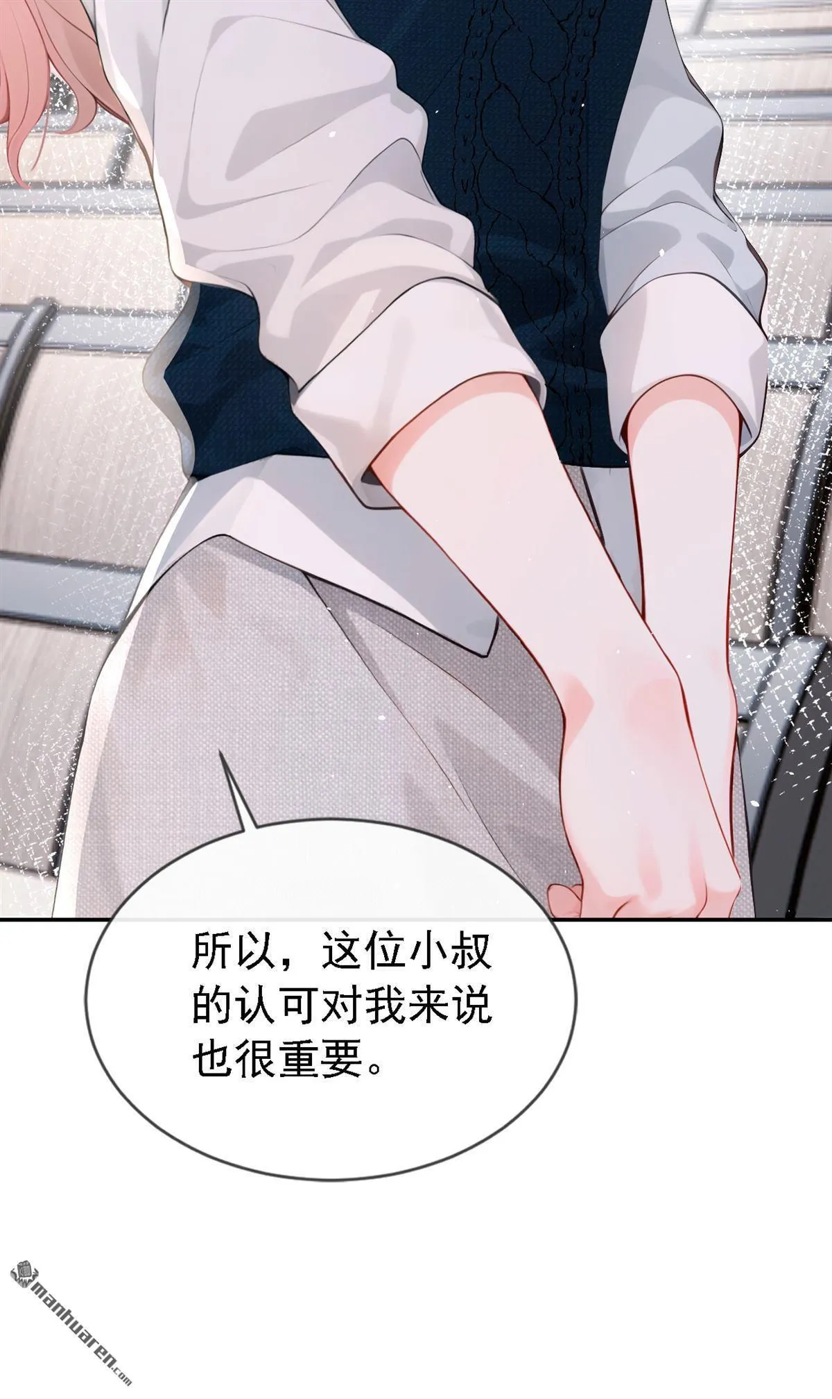 第8回 我被拿捏了？！40