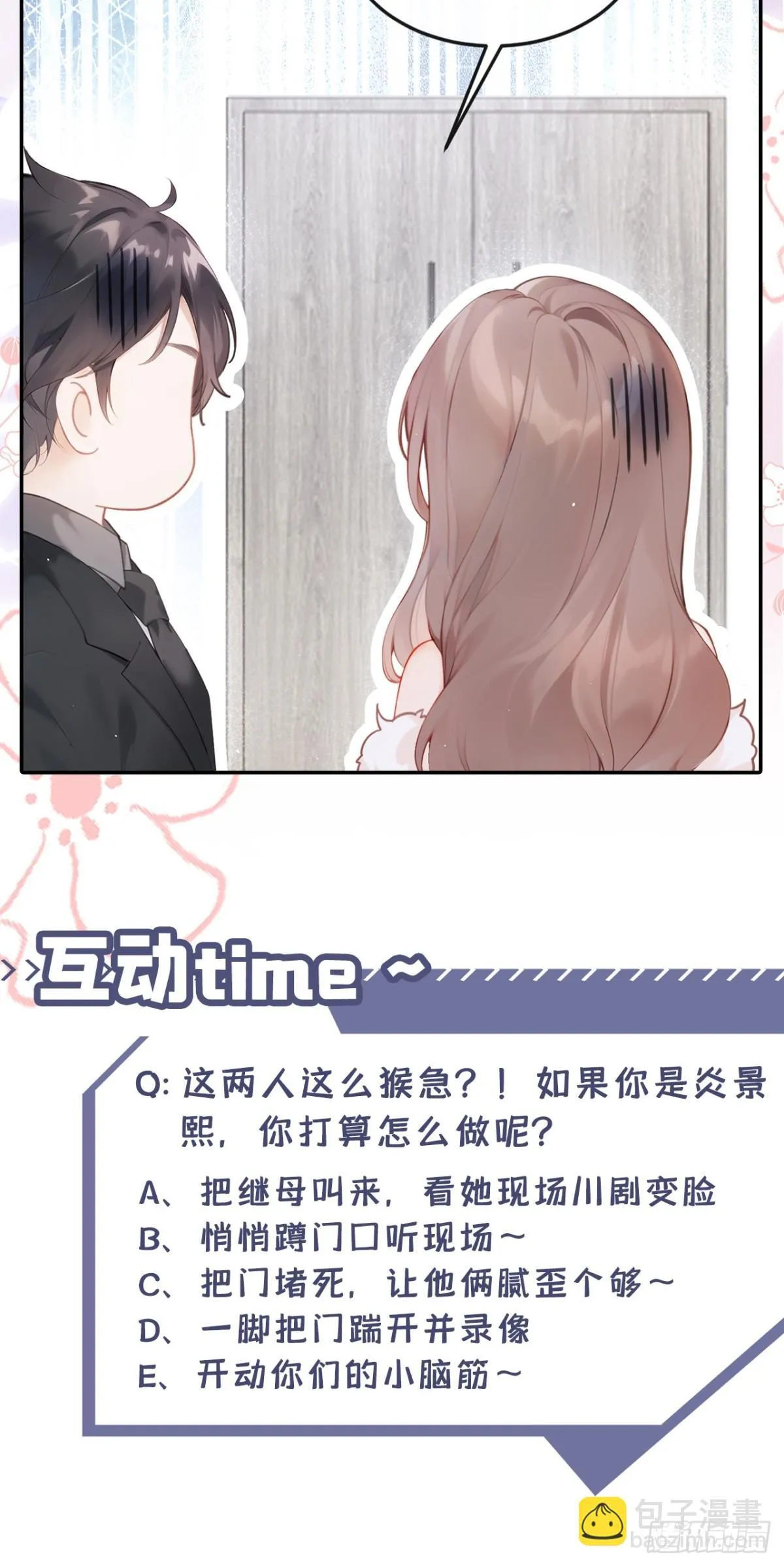 第9话 这两人，有一腿？！38