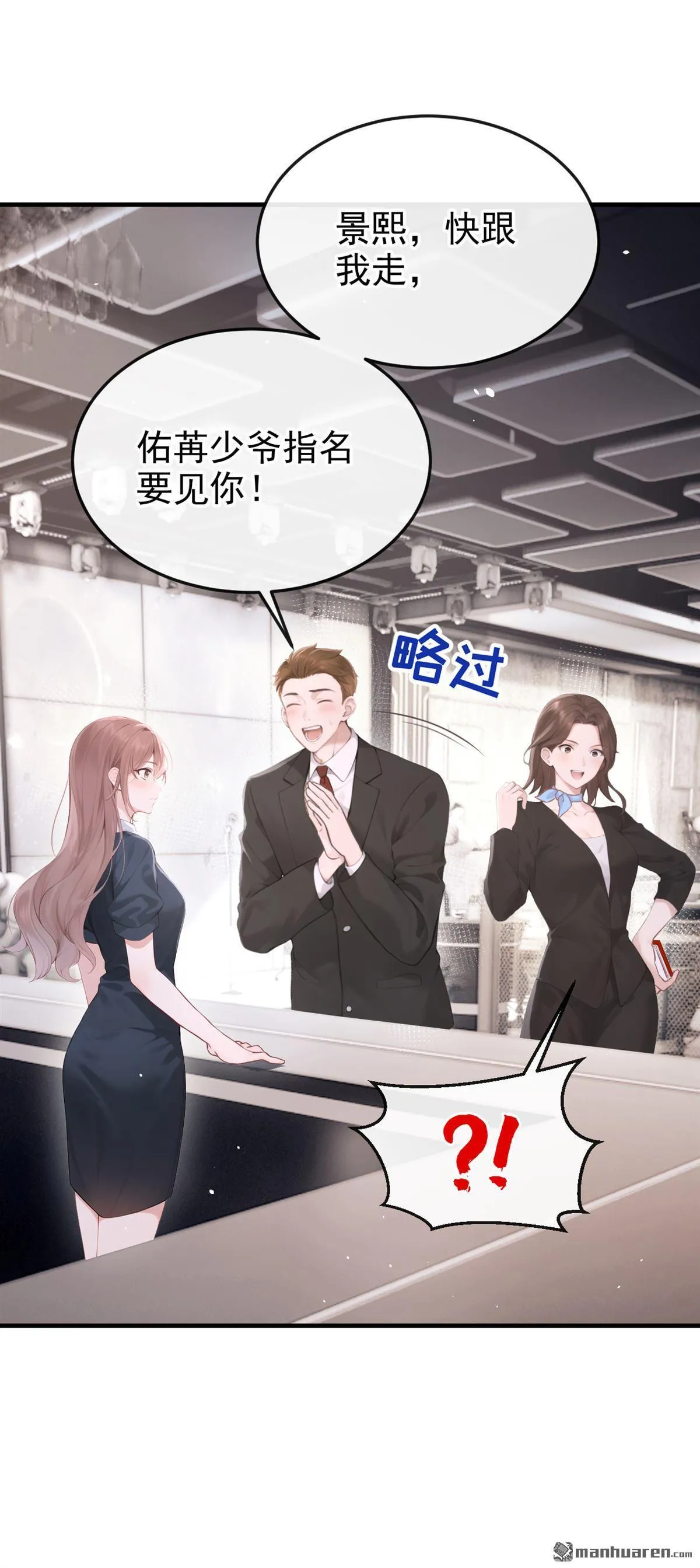 第14回 要做我的女人吗44