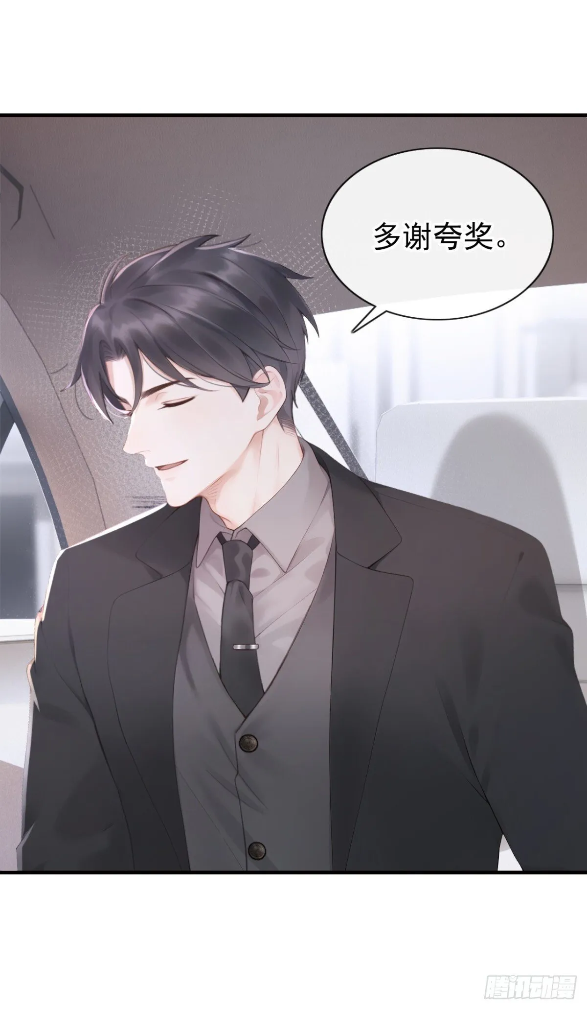 第17话 我娶谁都一样6
