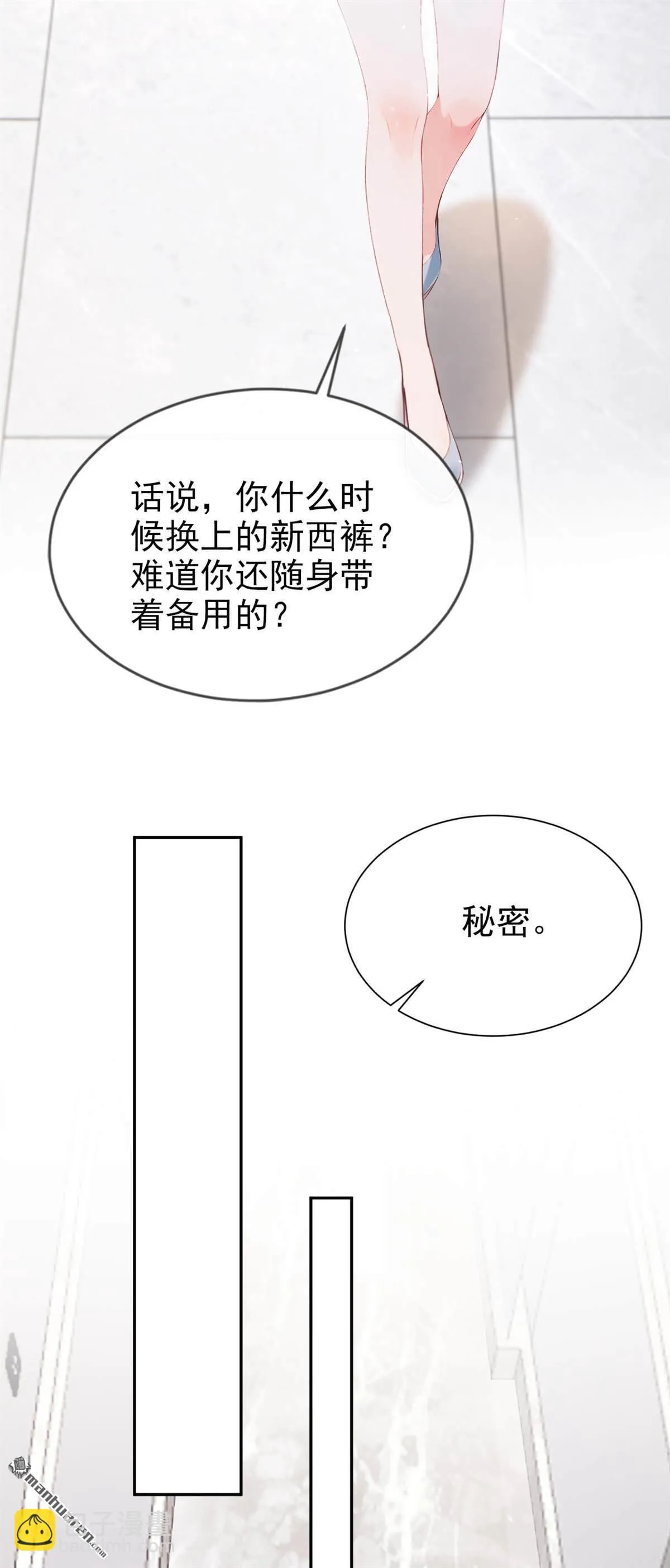 第11回 你说我在玩你？33