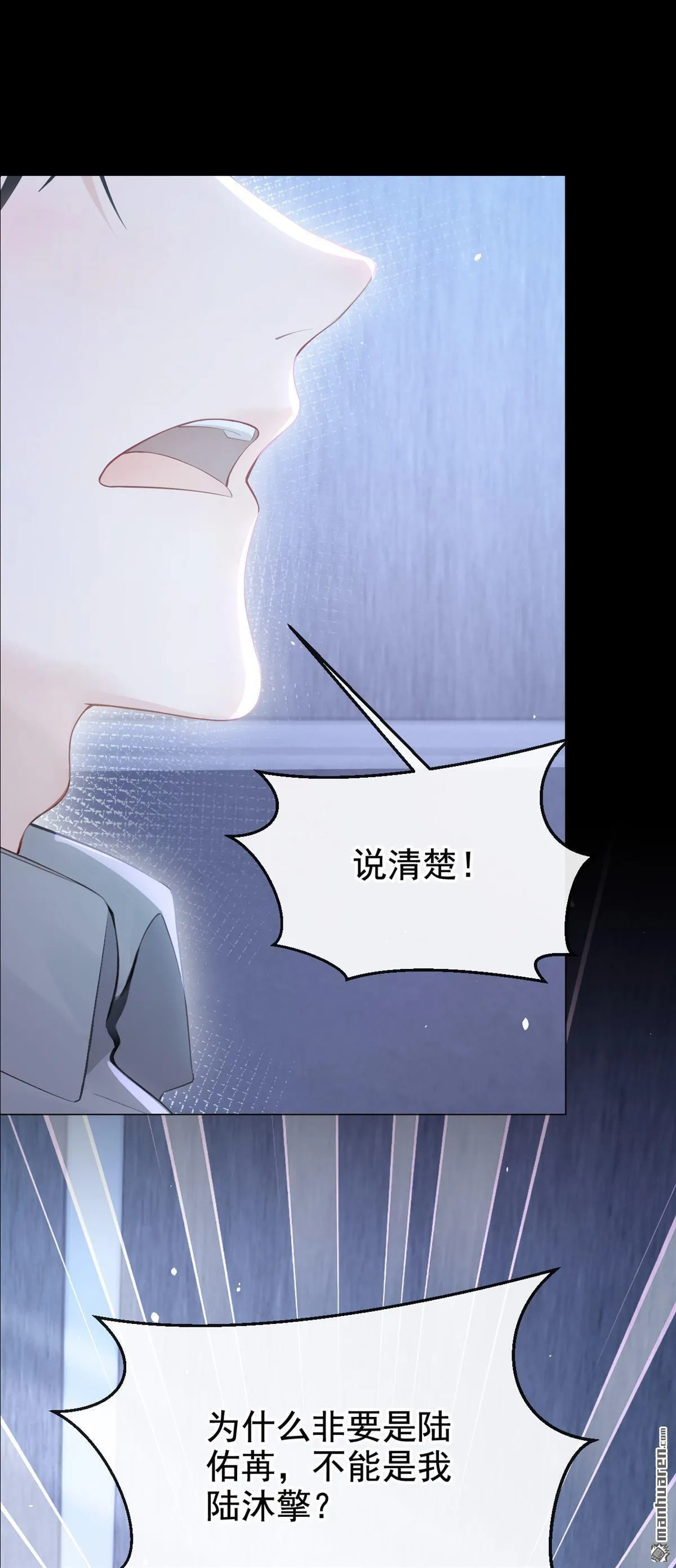 第14回 要做我的女人吗7