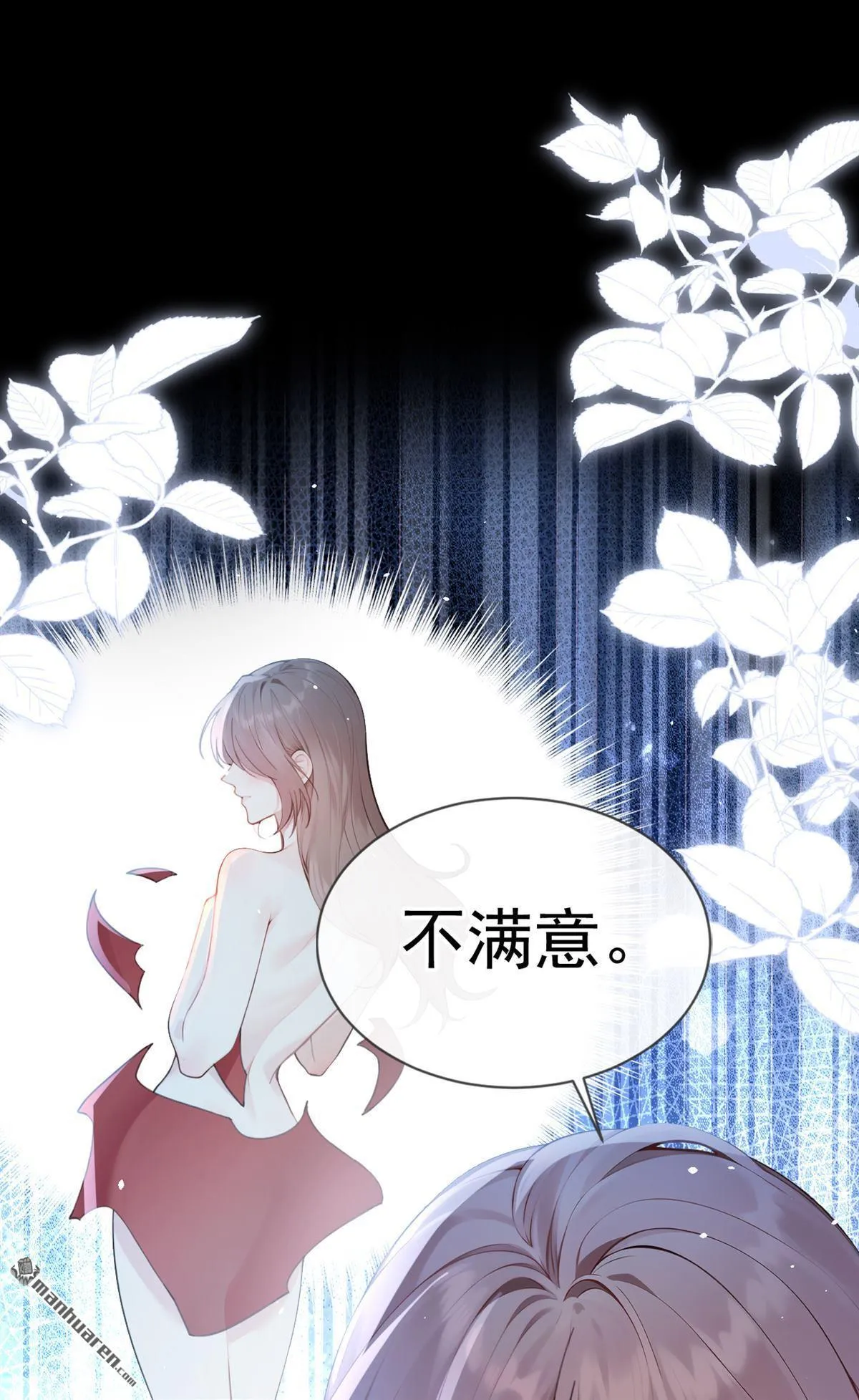 第7回 怎样？你咬我啊？2