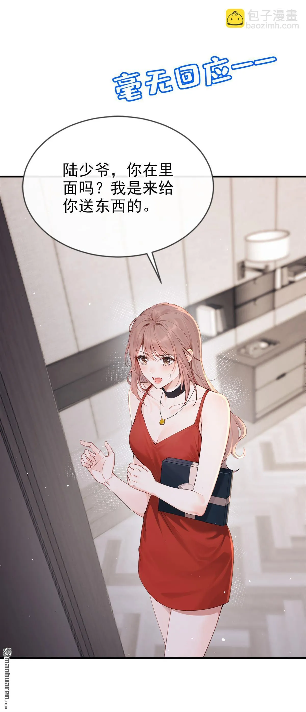 第3回 自己穿还是我帮你穿31