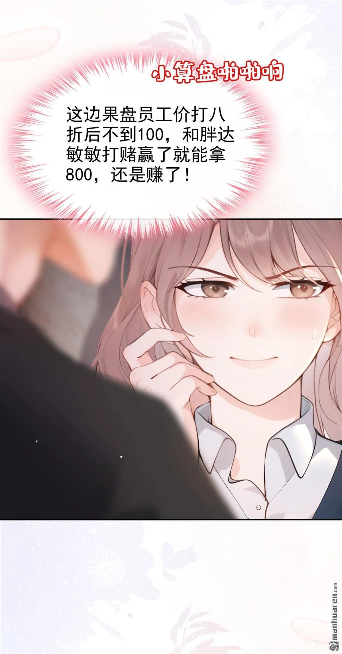 第2回 可以解下你的腰带么20