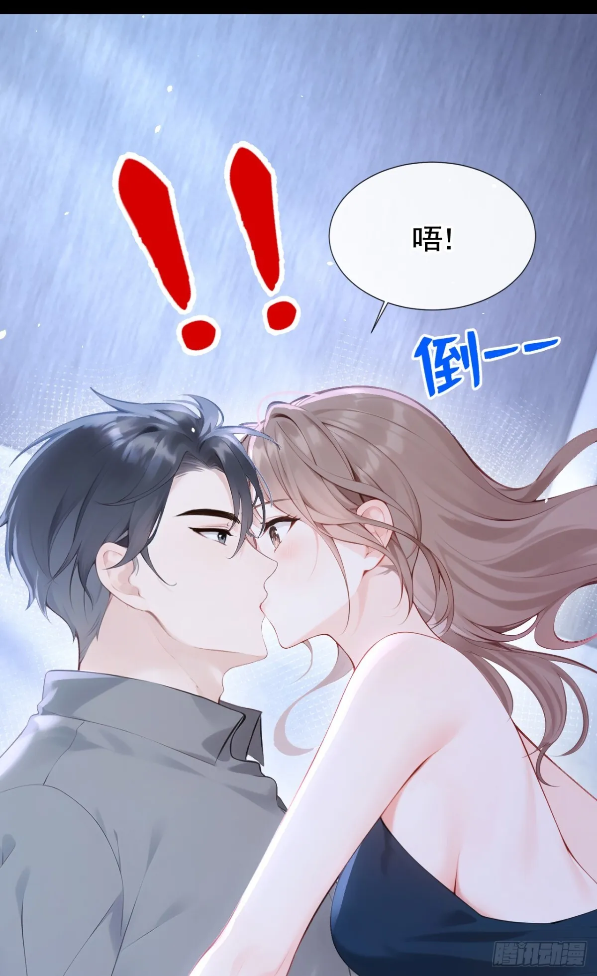 第12话 你故意穿成这样？24