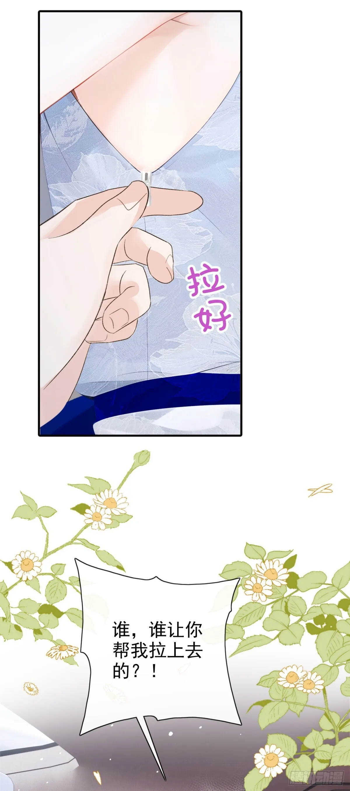 第16话 你想露给我看？40