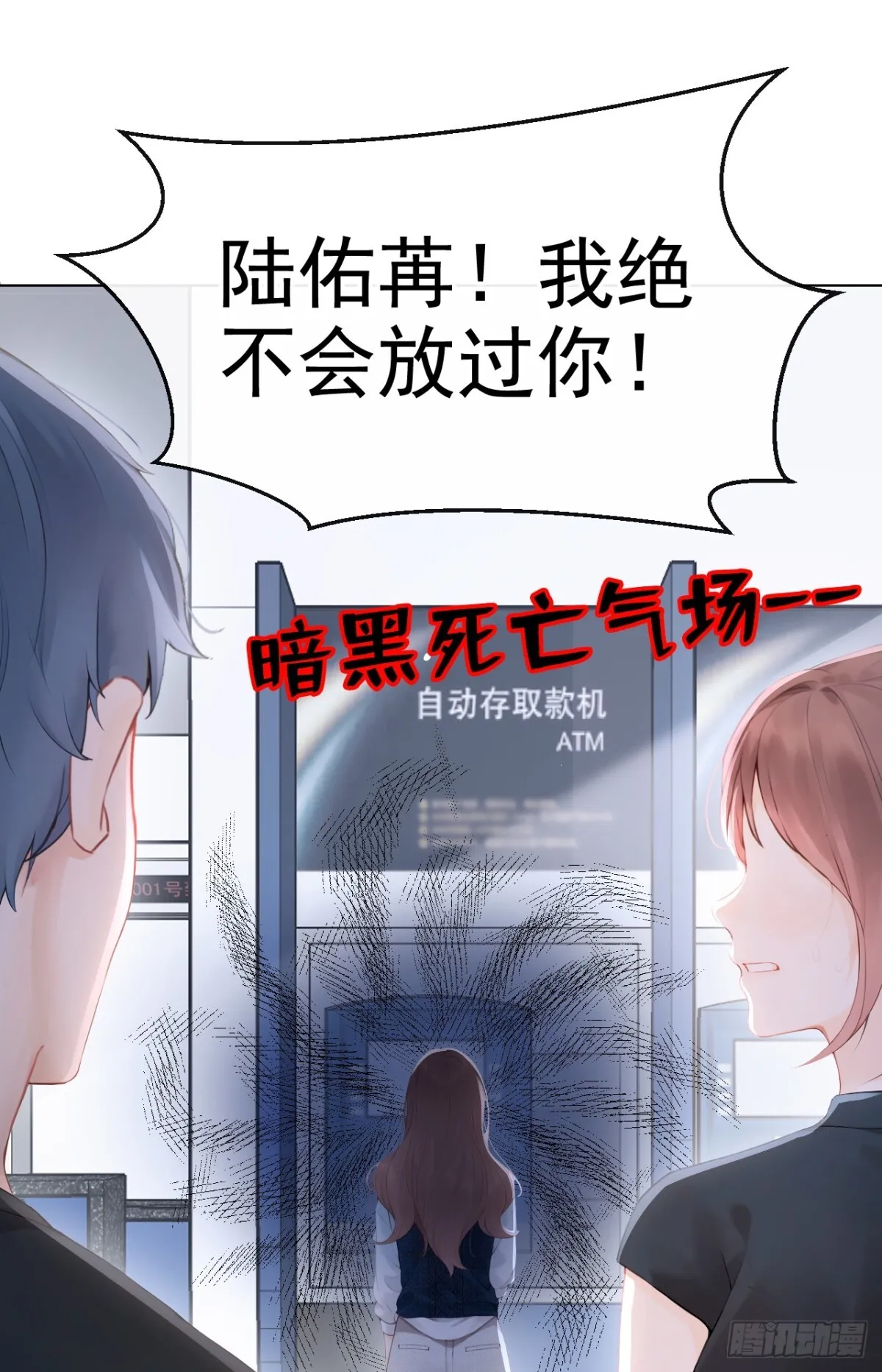 第16话 你想露给我看？16
