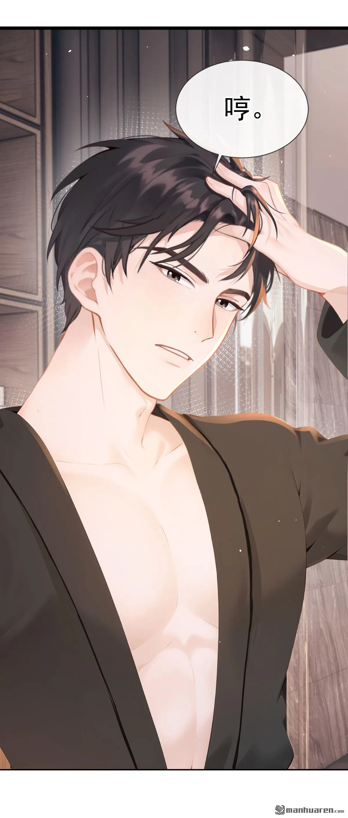 第5回 未婚夫也来了？！31