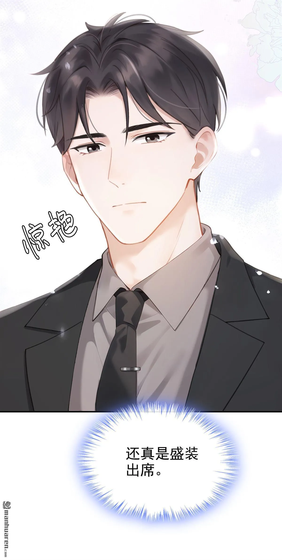 第9回 把我当玩物！？15