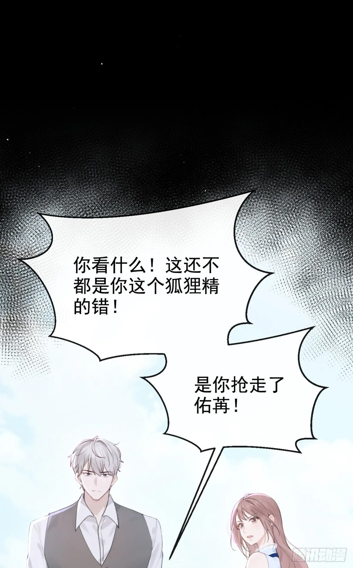 第18话 劝你不要做坑货16