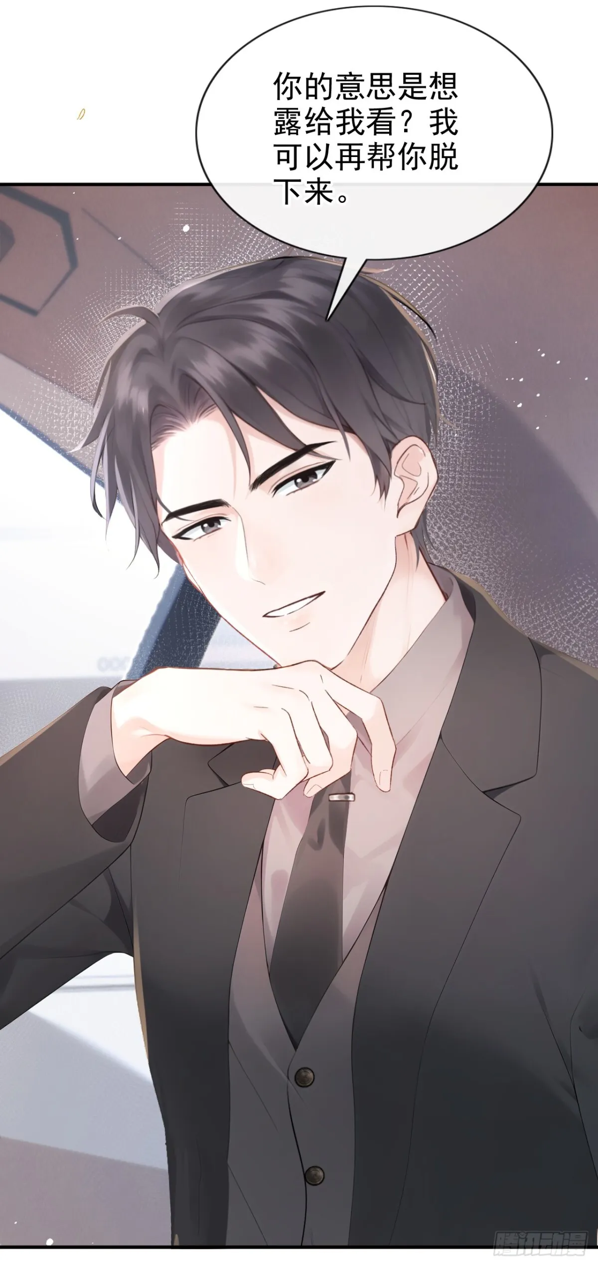 第16话 你想露给我看？42