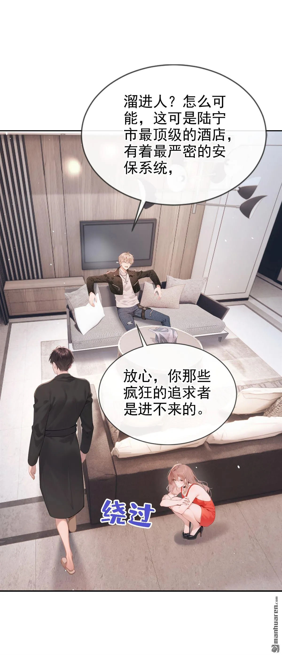 第5回 未婚夫也来了？！32