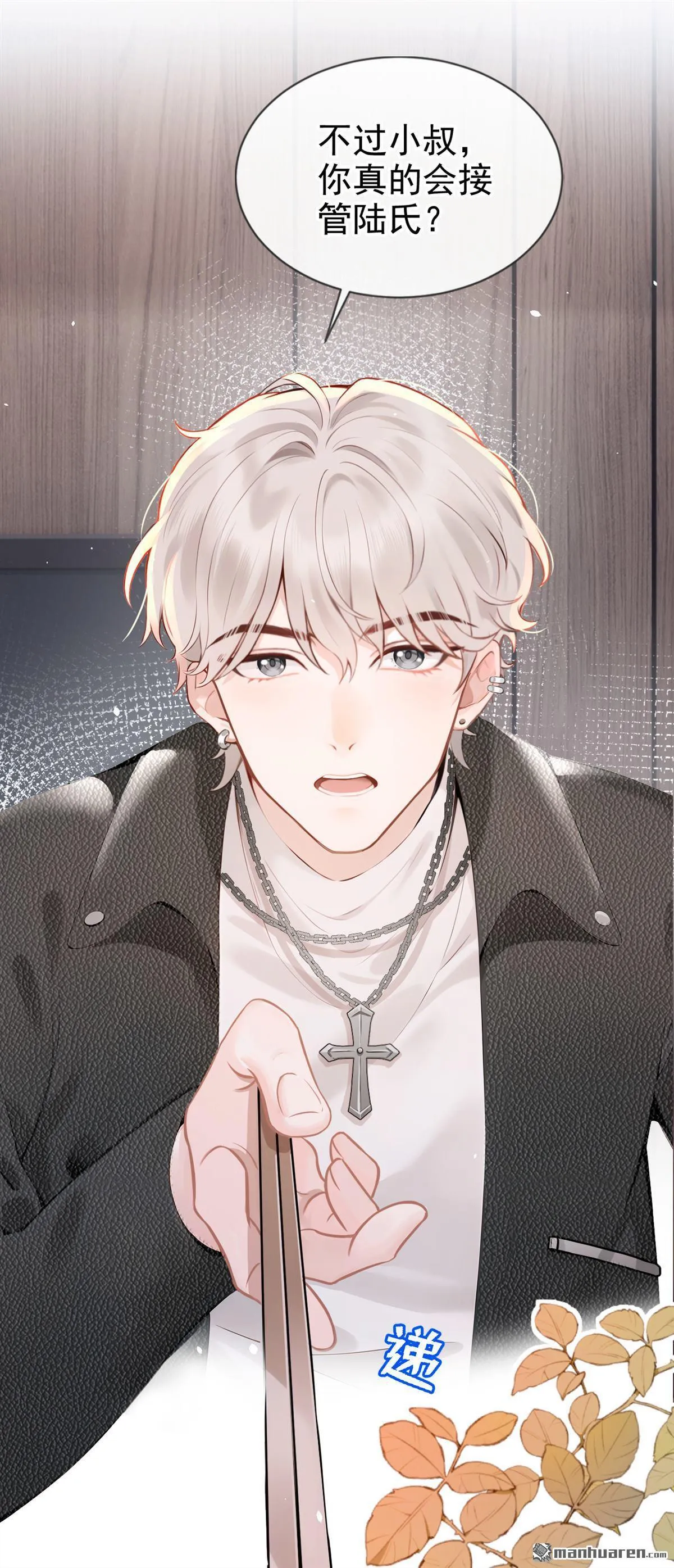 第5回 未婚夫也来了？！35