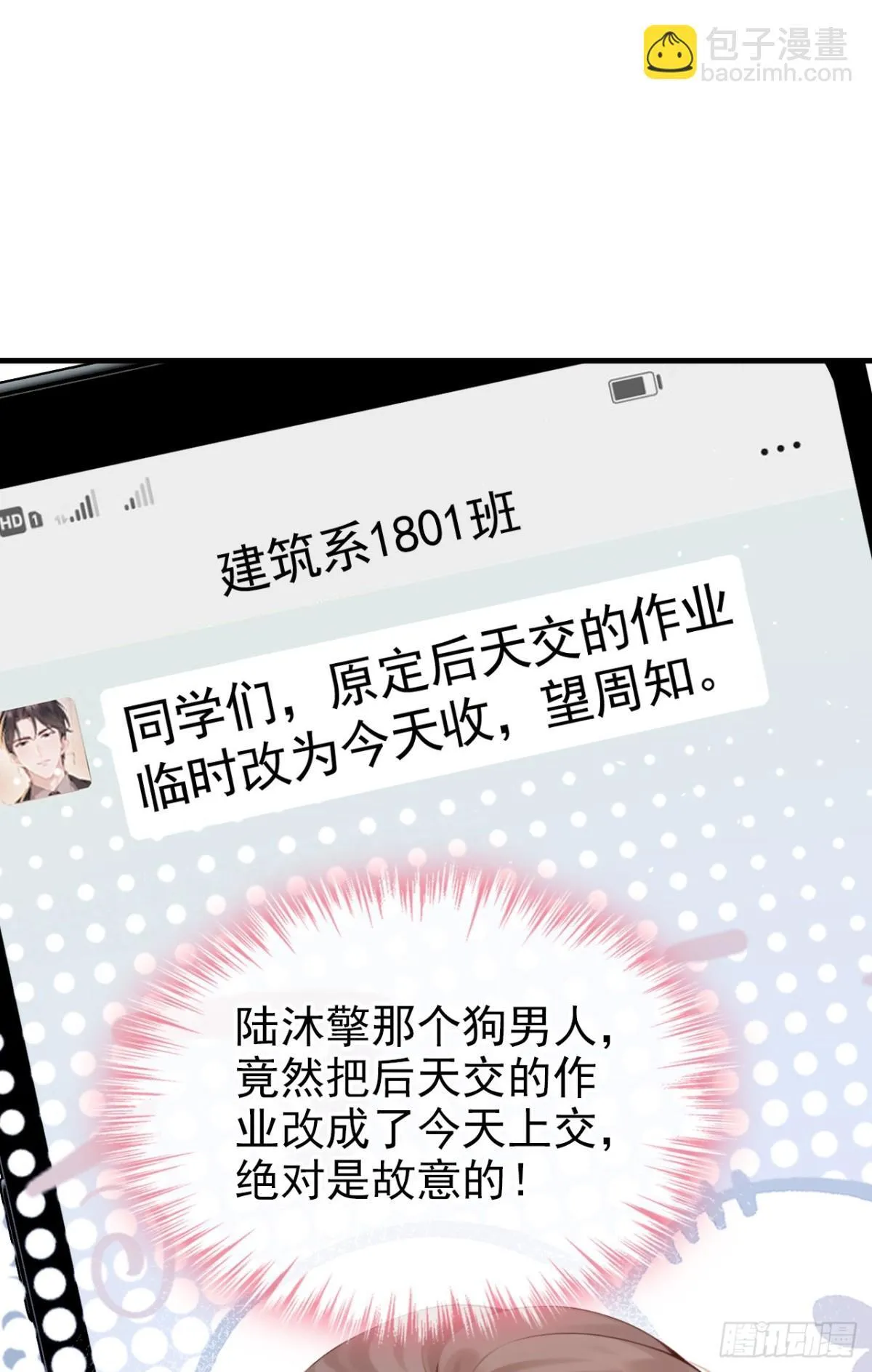 第13话 要做我的女人吗34