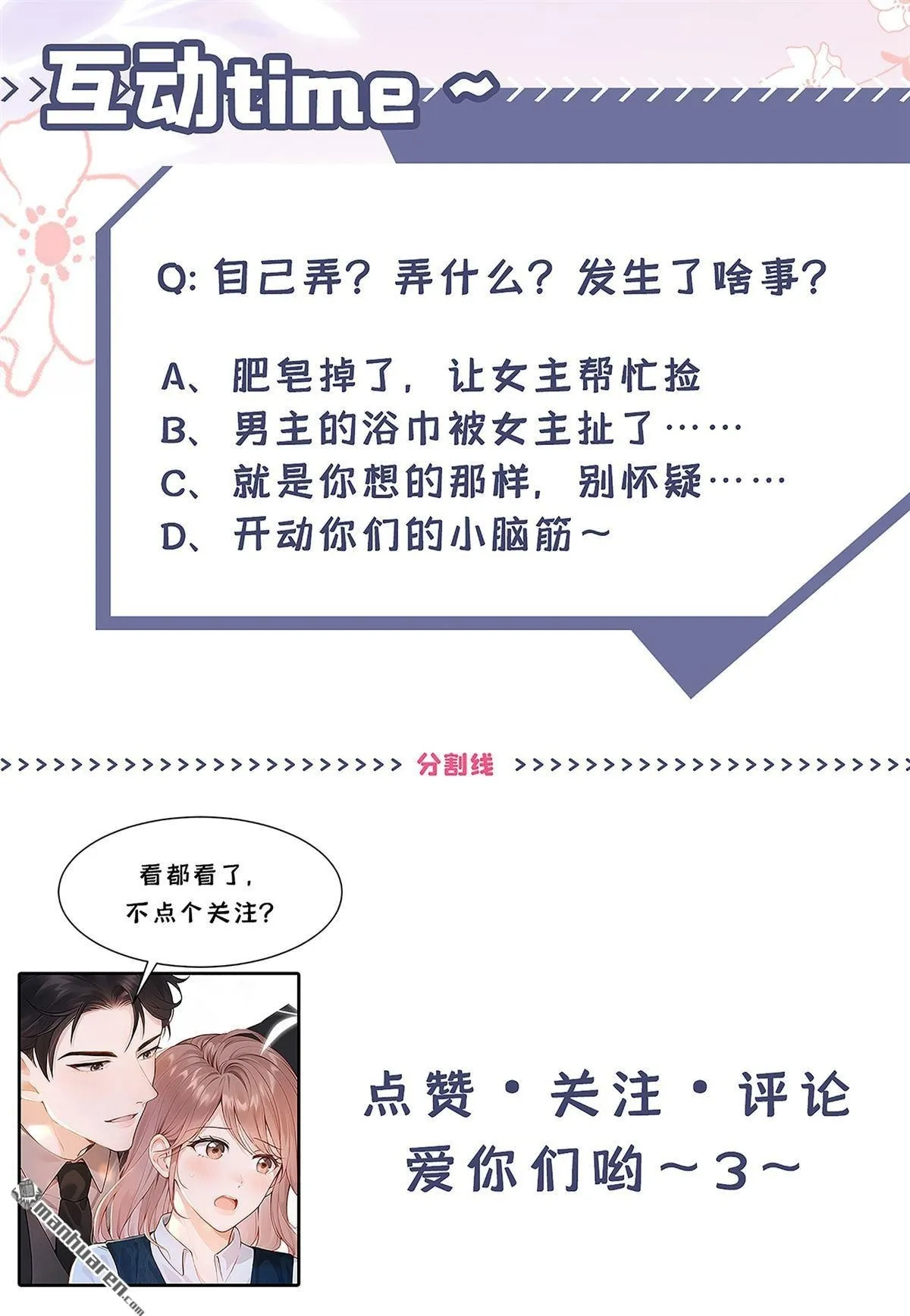 第3回 自己穿还是我帮你穿49