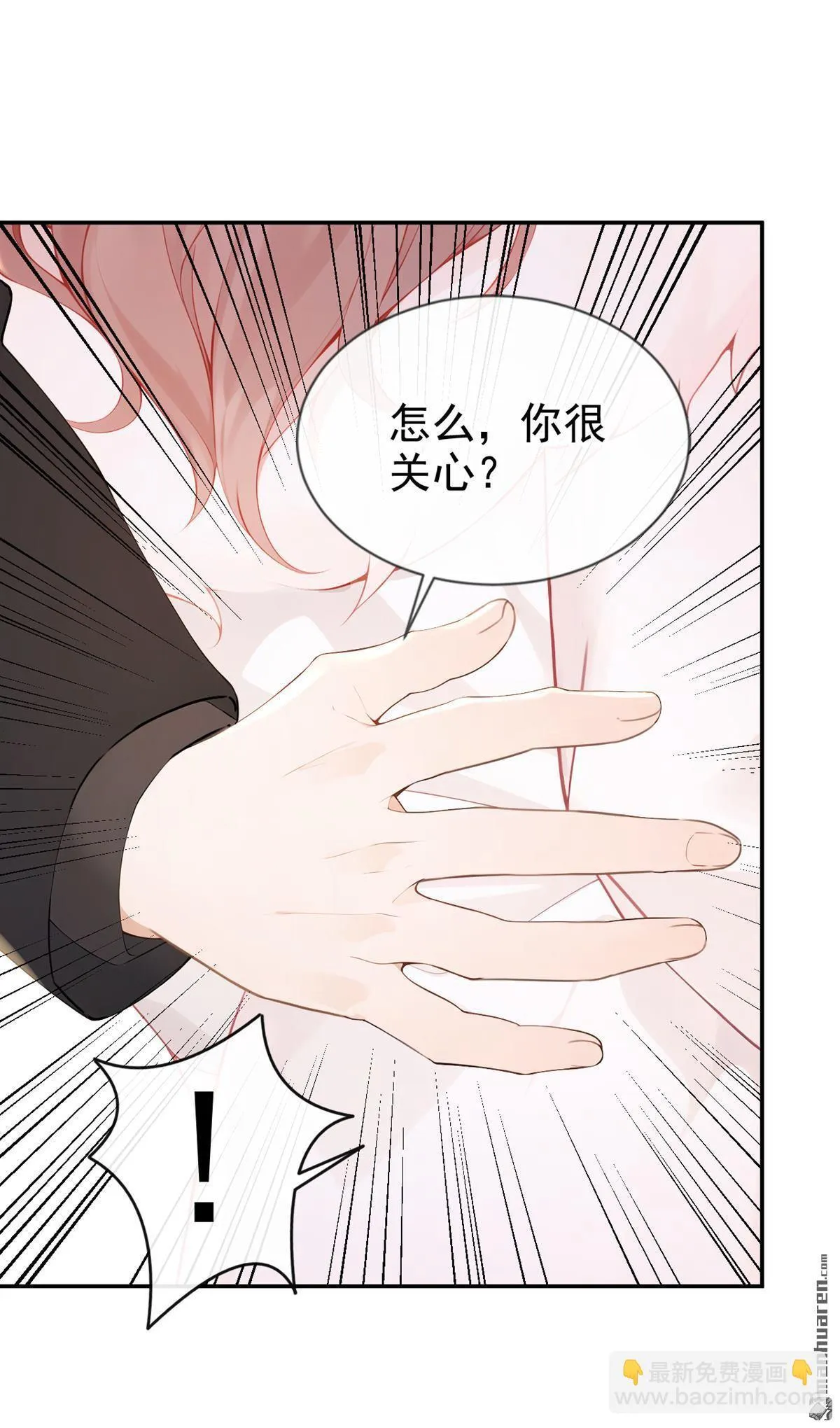 第9回 把我当玩物！？25