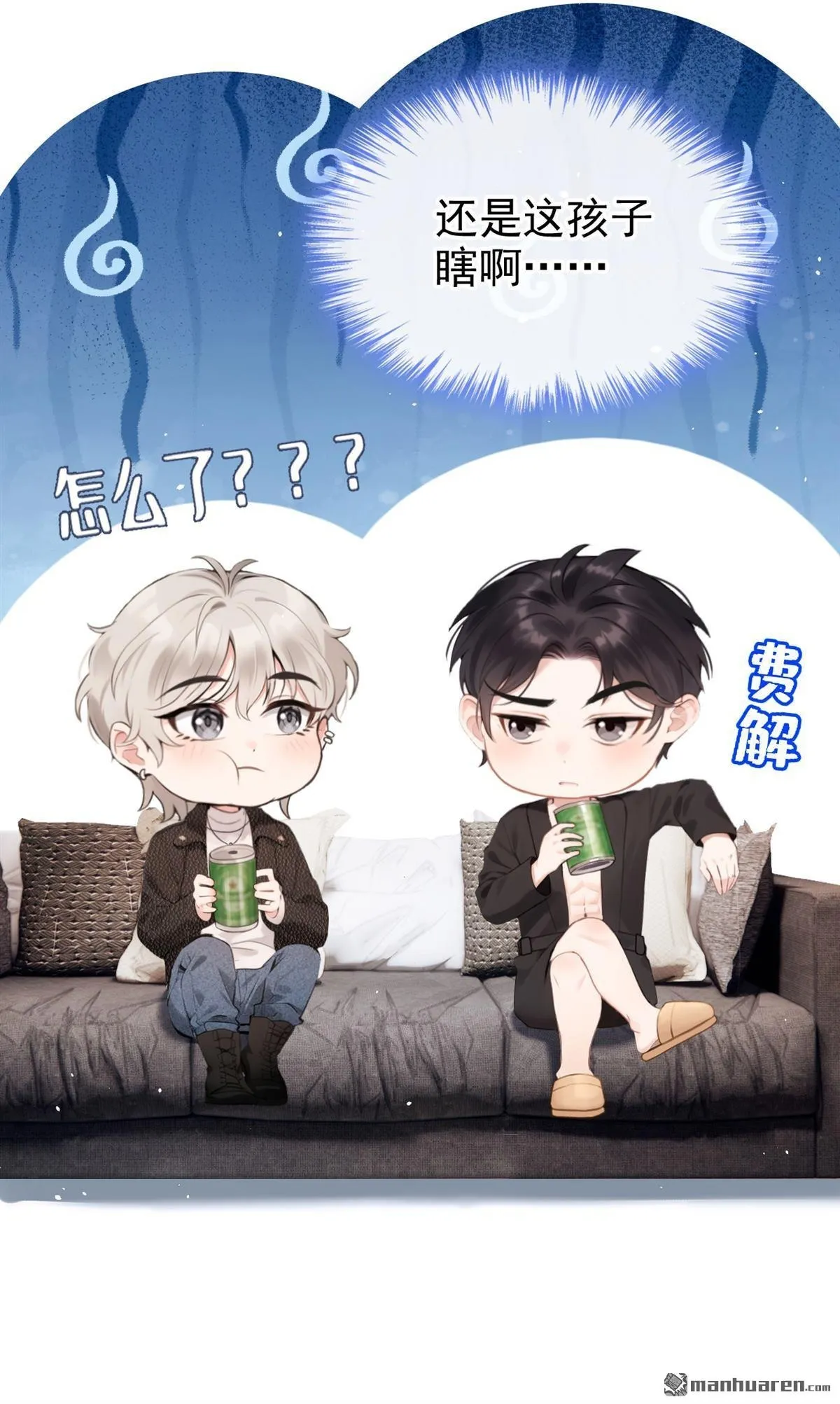 第6回 是你瞎还是她会装？22