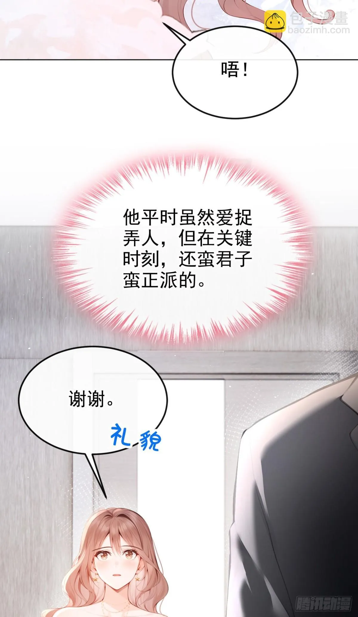 第11话 你可以睡我的房间44