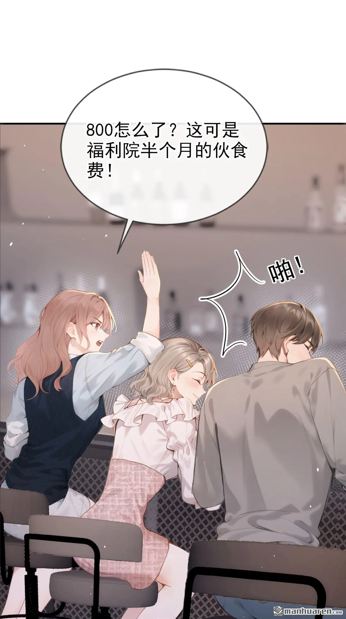第2回 可以解下你的腰带么42