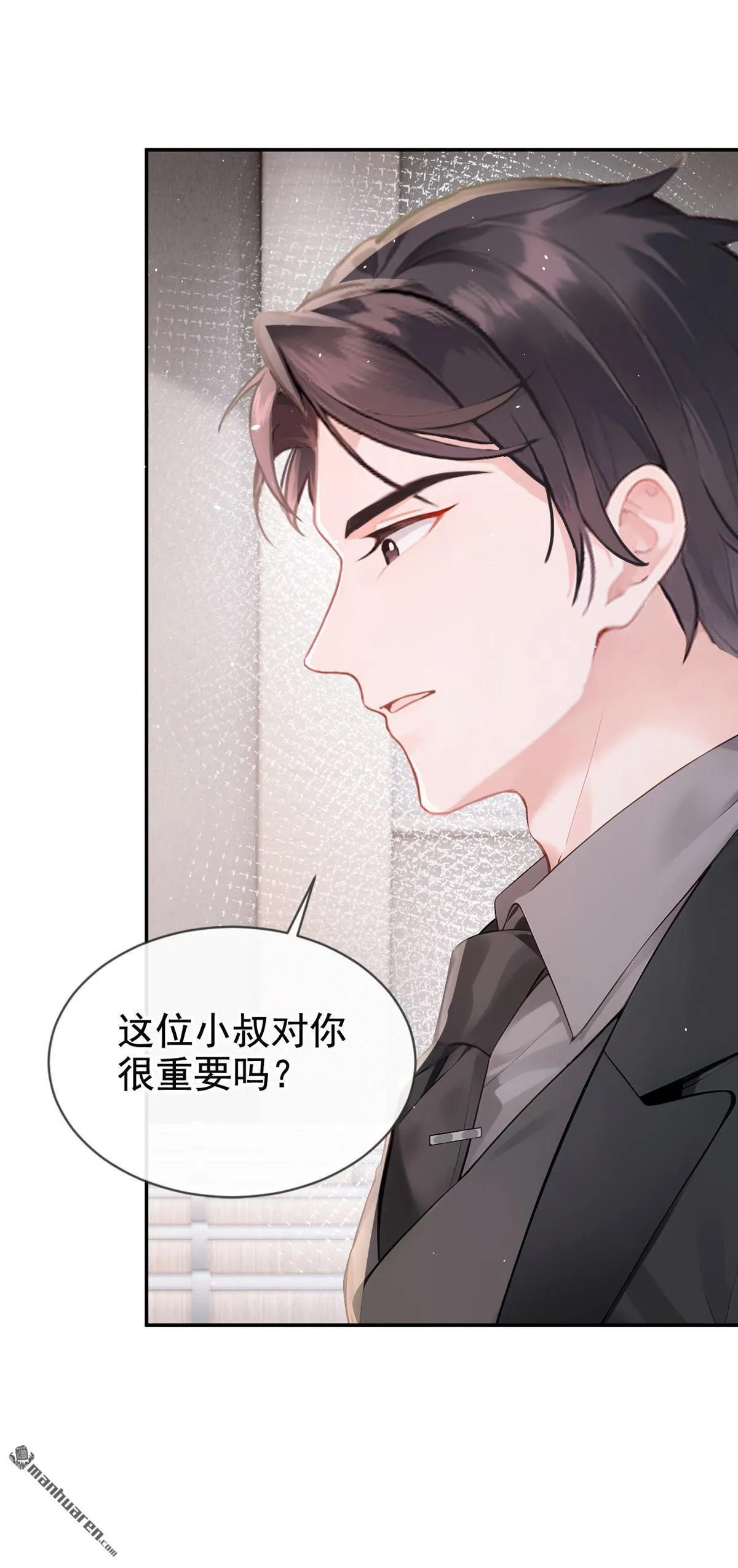 第8回 我被拿捏了？！37