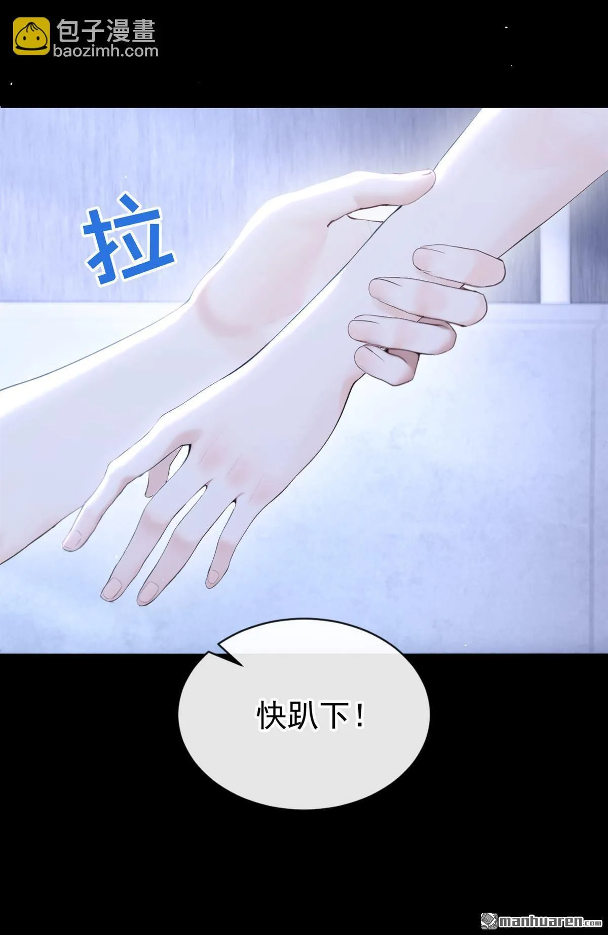 第13回 你故意穿成这样？23