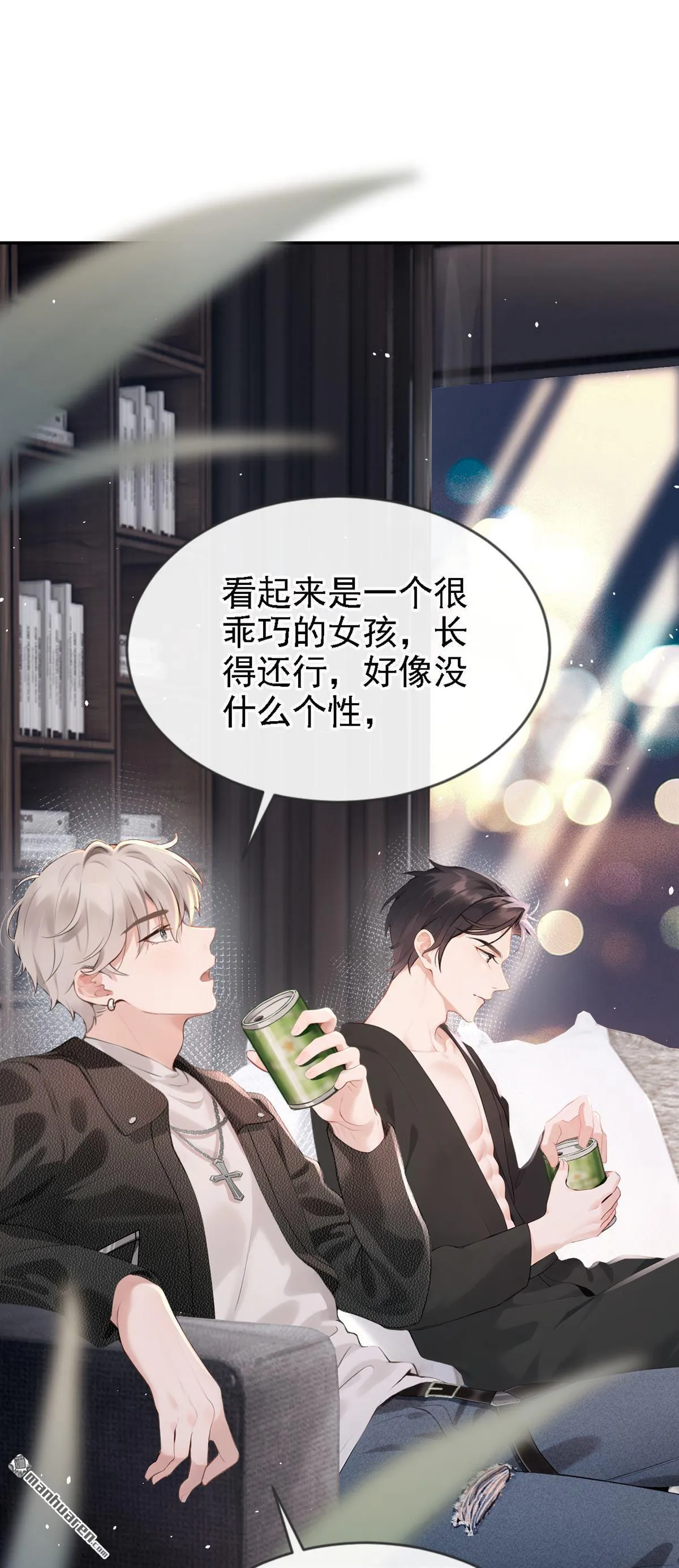 第6回 是你瞎还是她会装？16