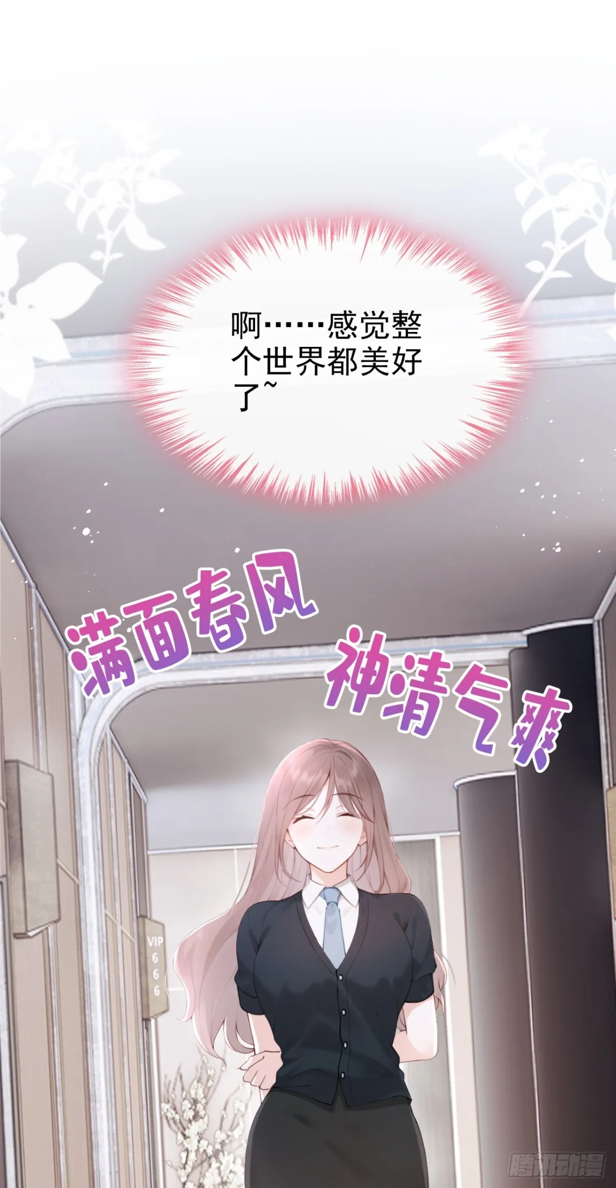 第15话 你说我忘本？7