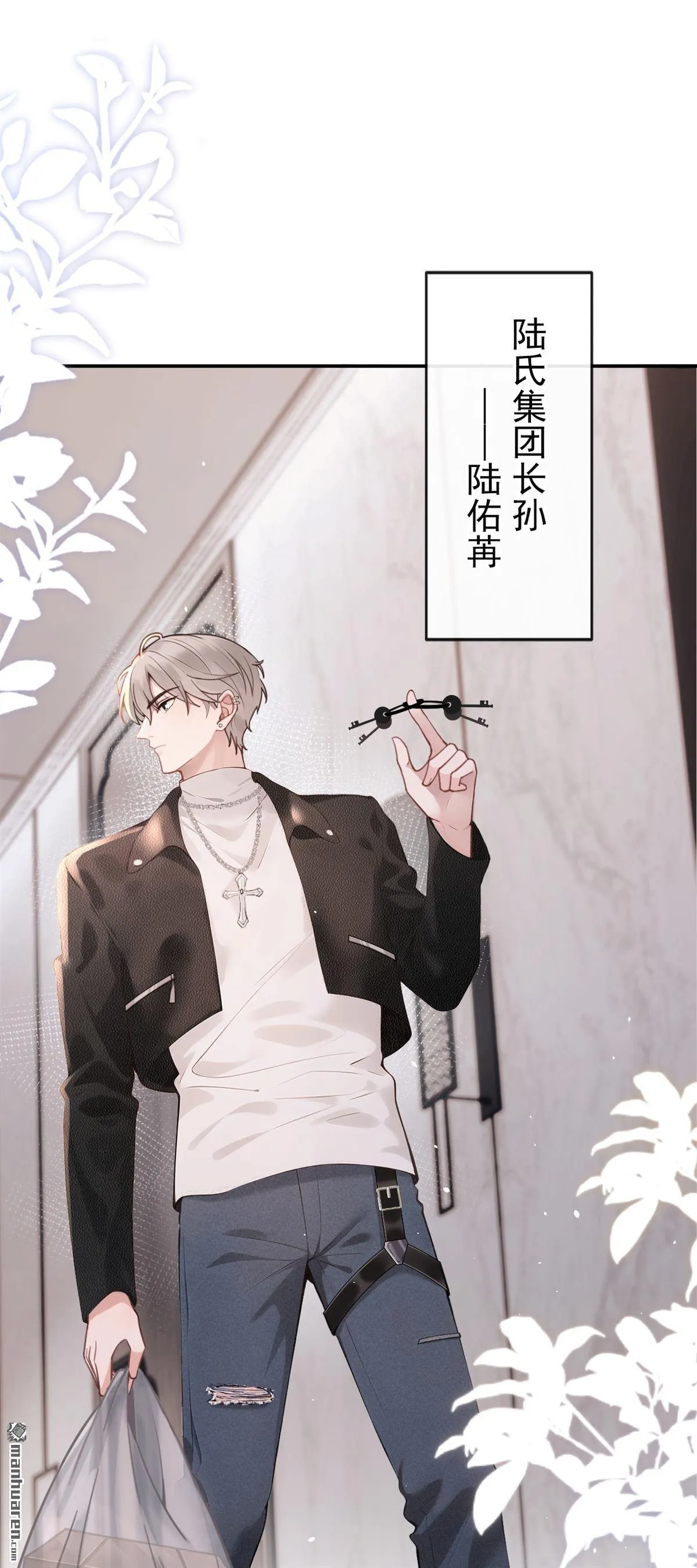 第5回 未婚夫也来了？！10