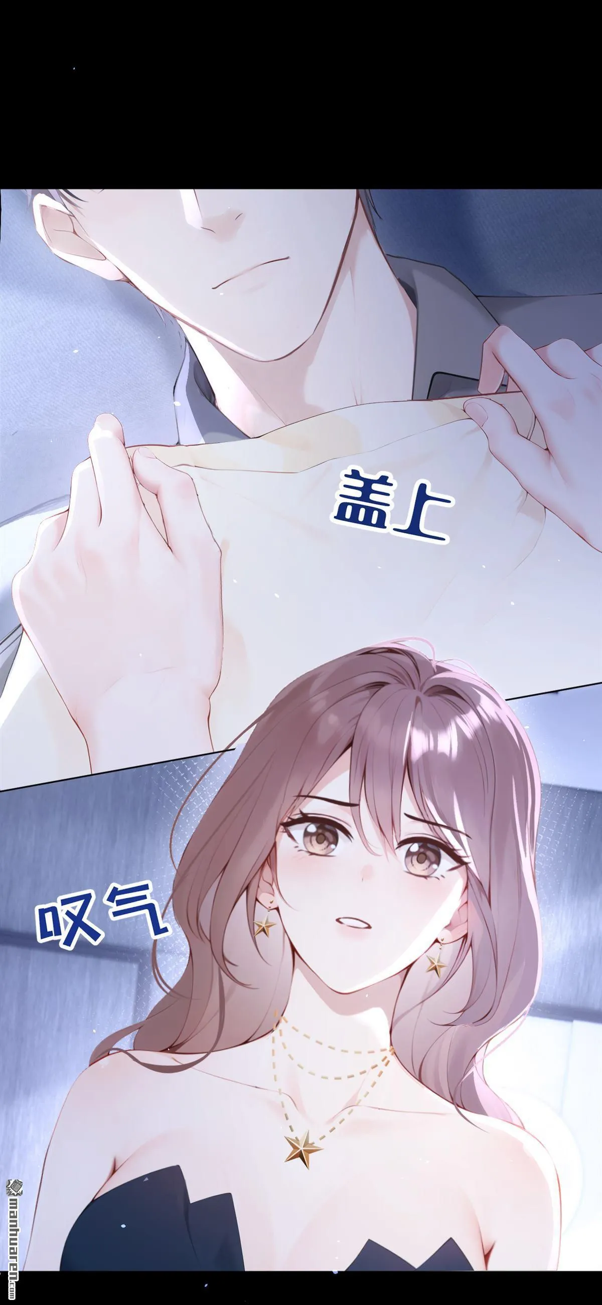 第13回 你故意穿成这样？10